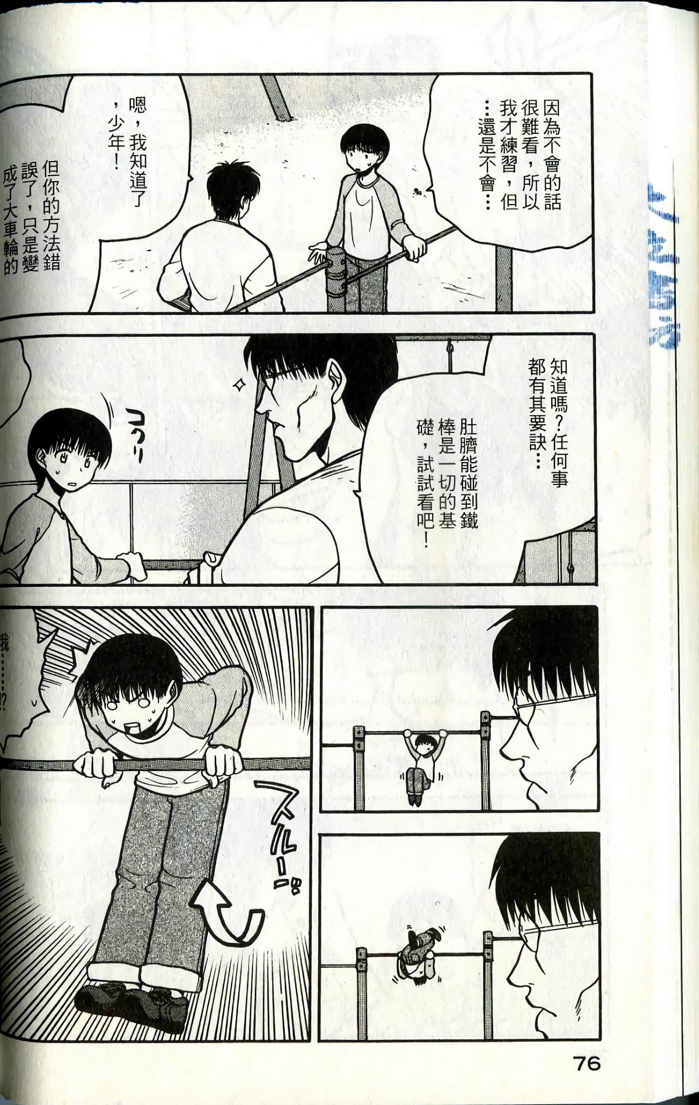 Page 78