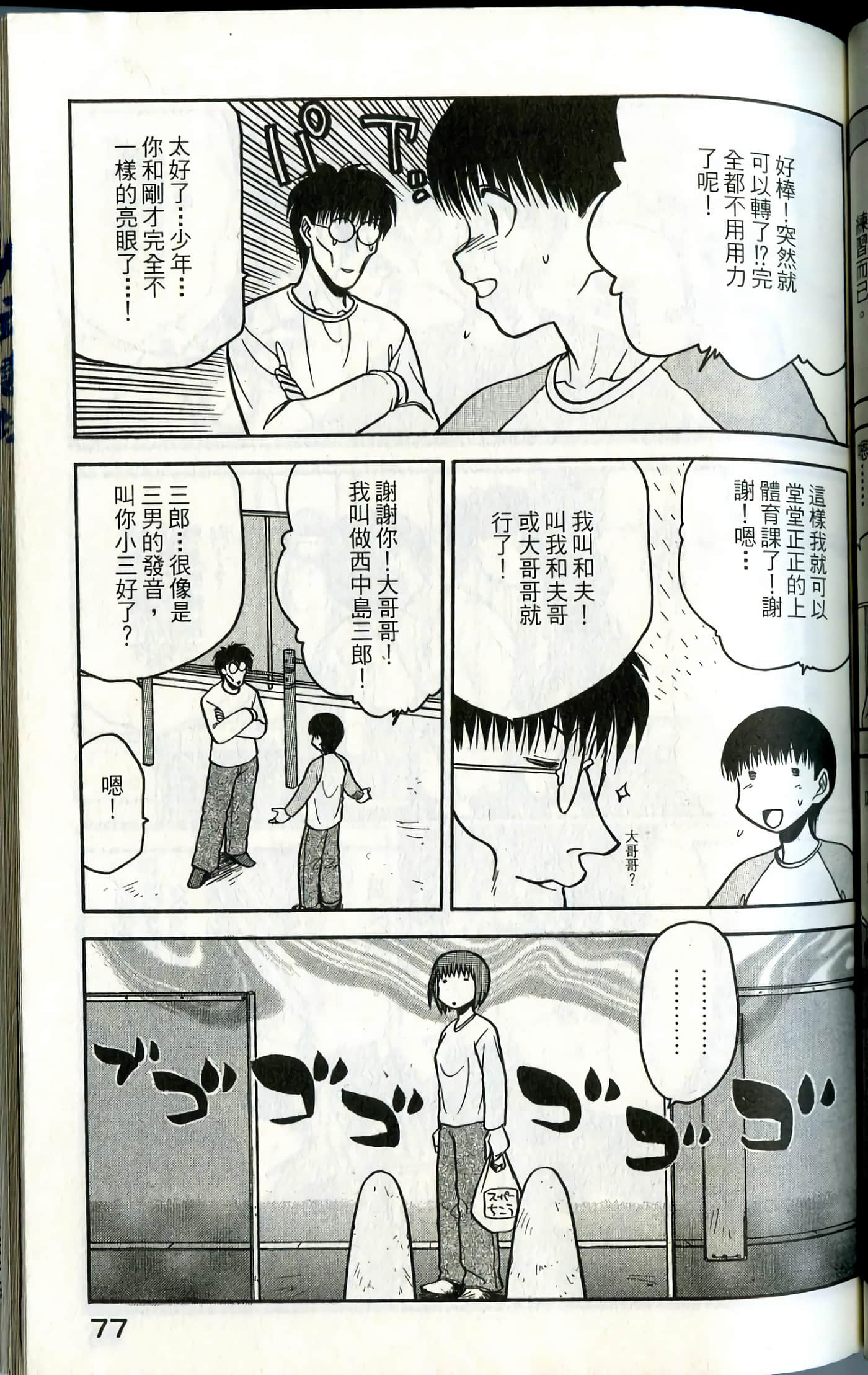 Page 79