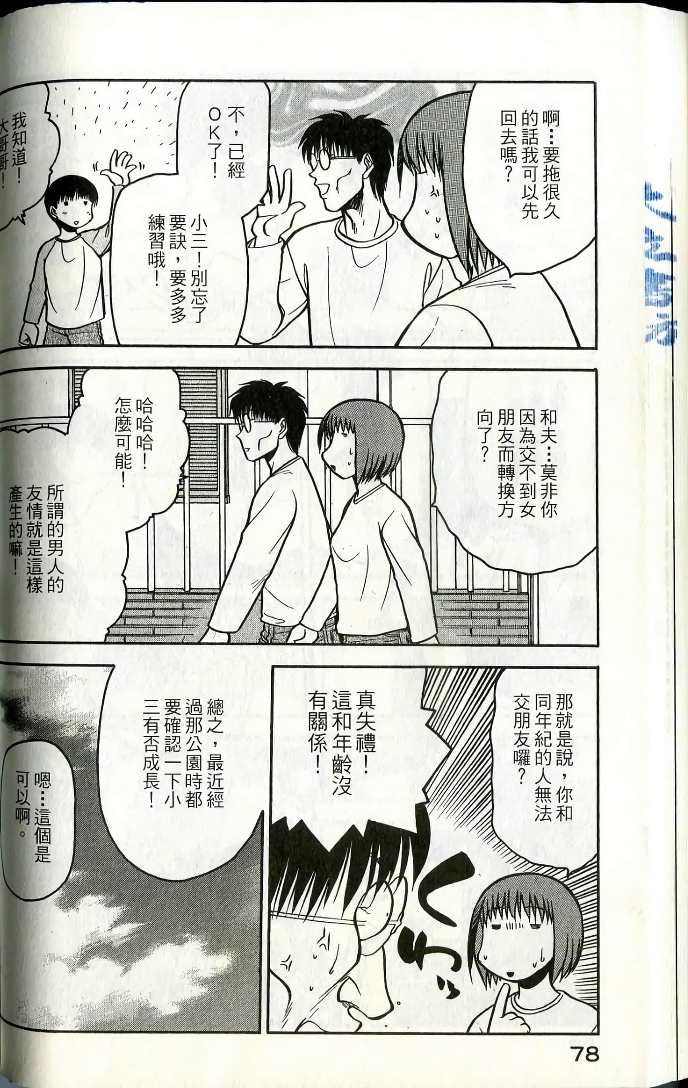 Page 80