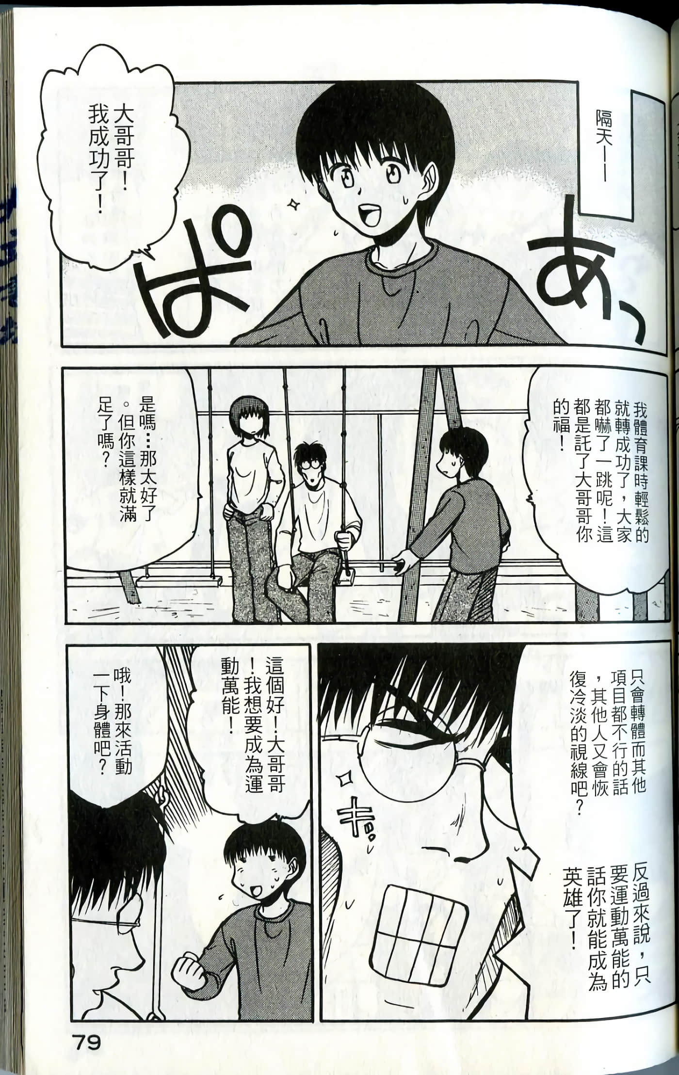 Page 81