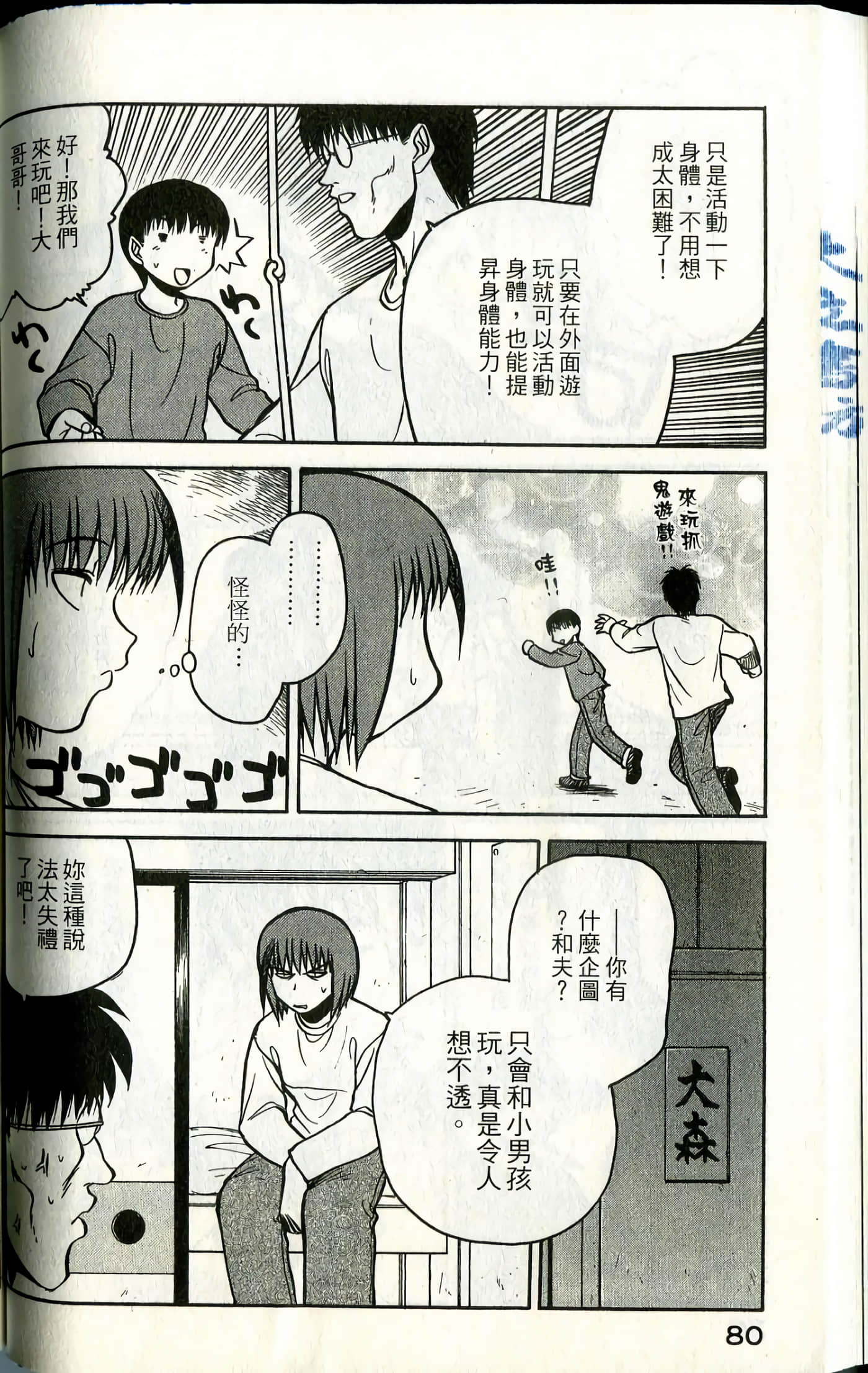 Page 82