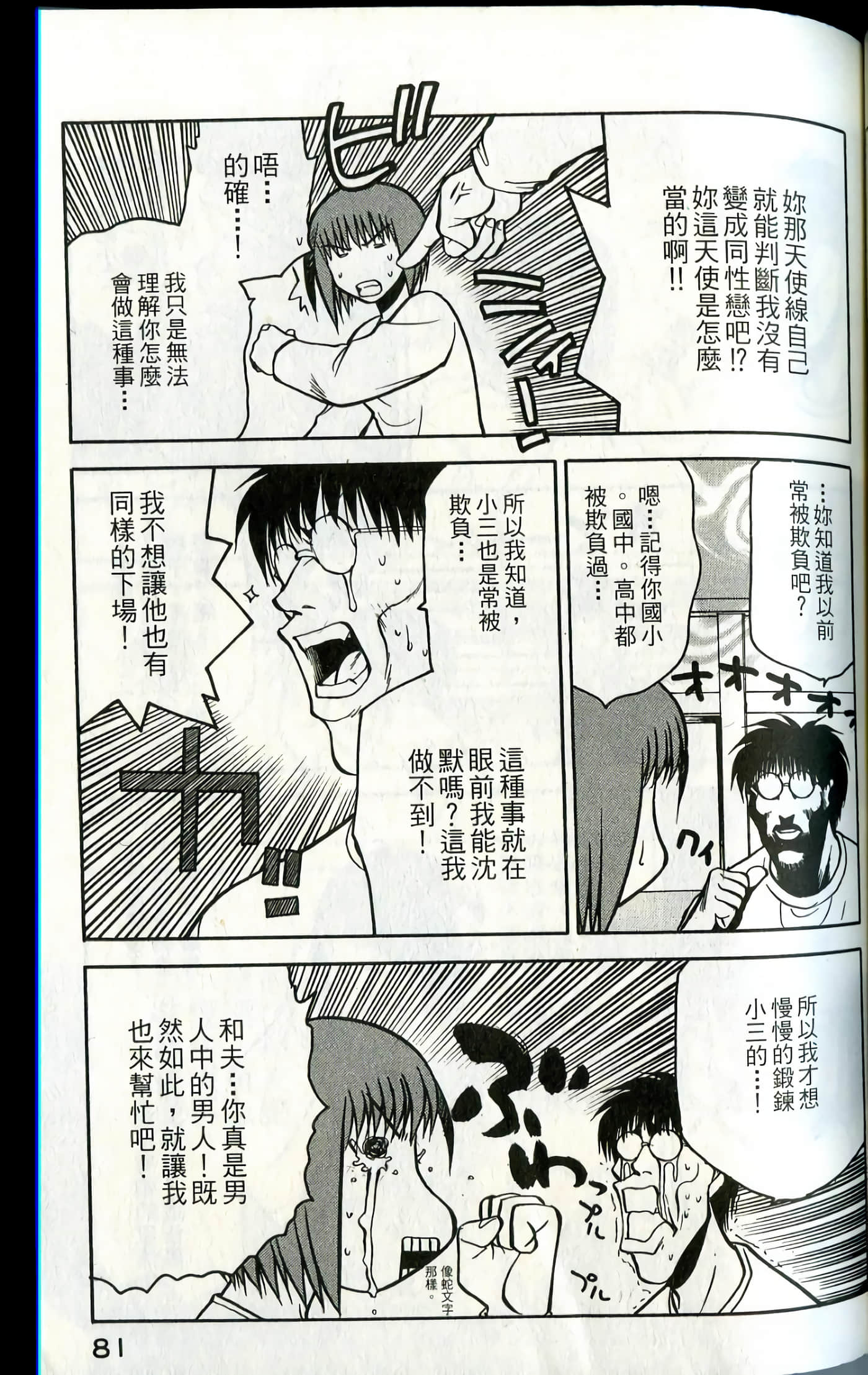 Page 83