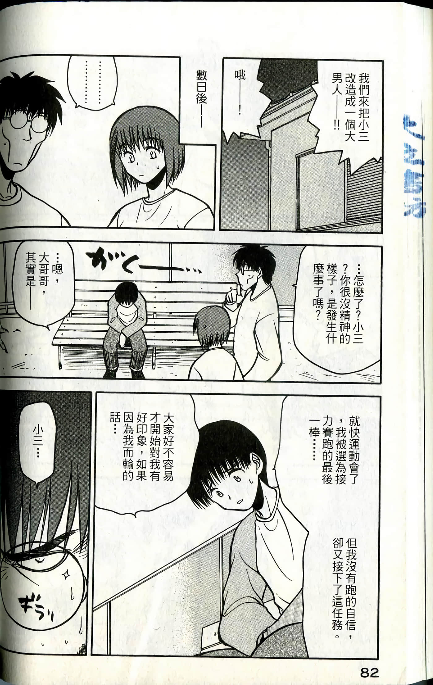Page 84
