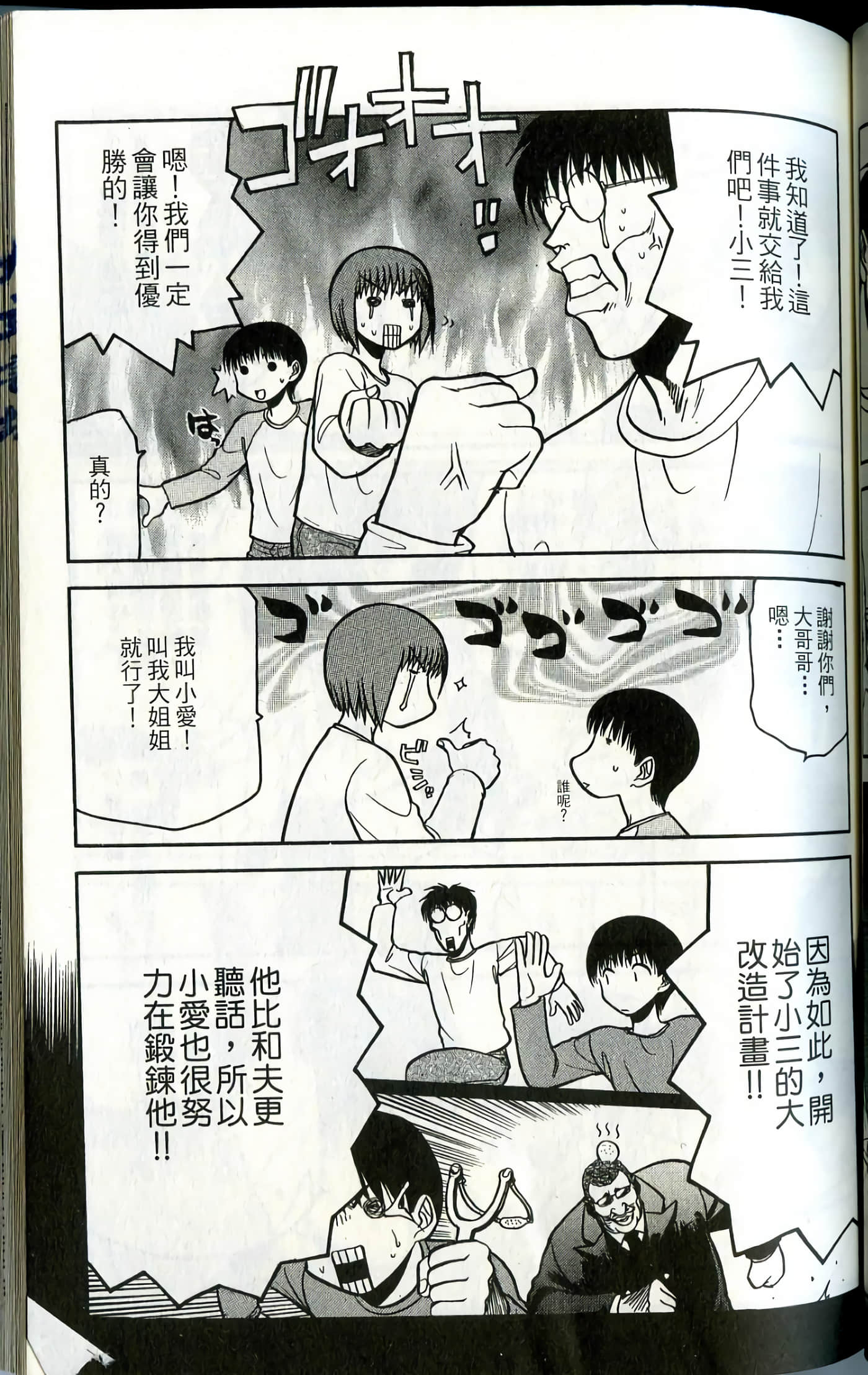 Page 85