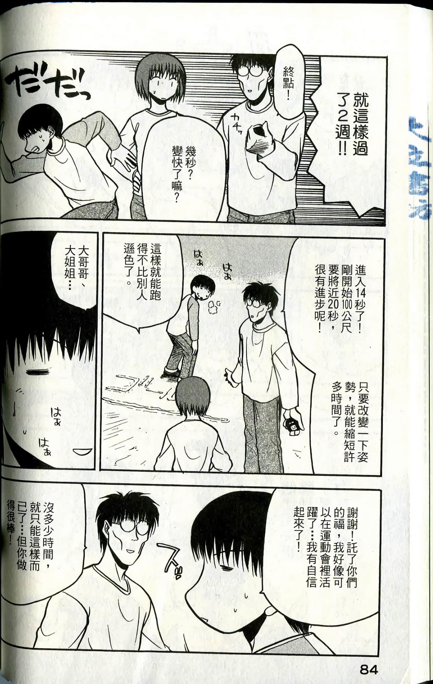 Page 86