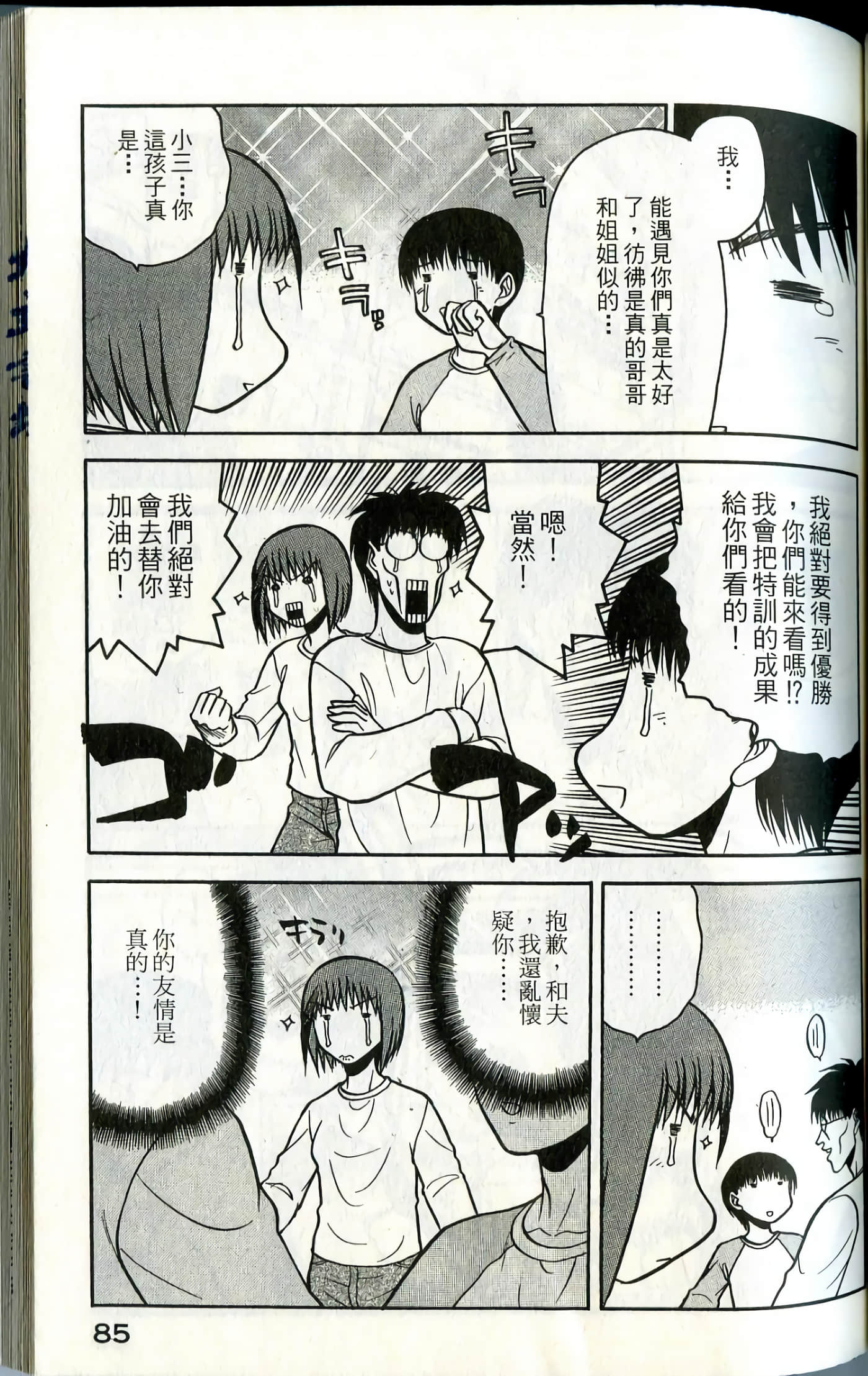 Page 87