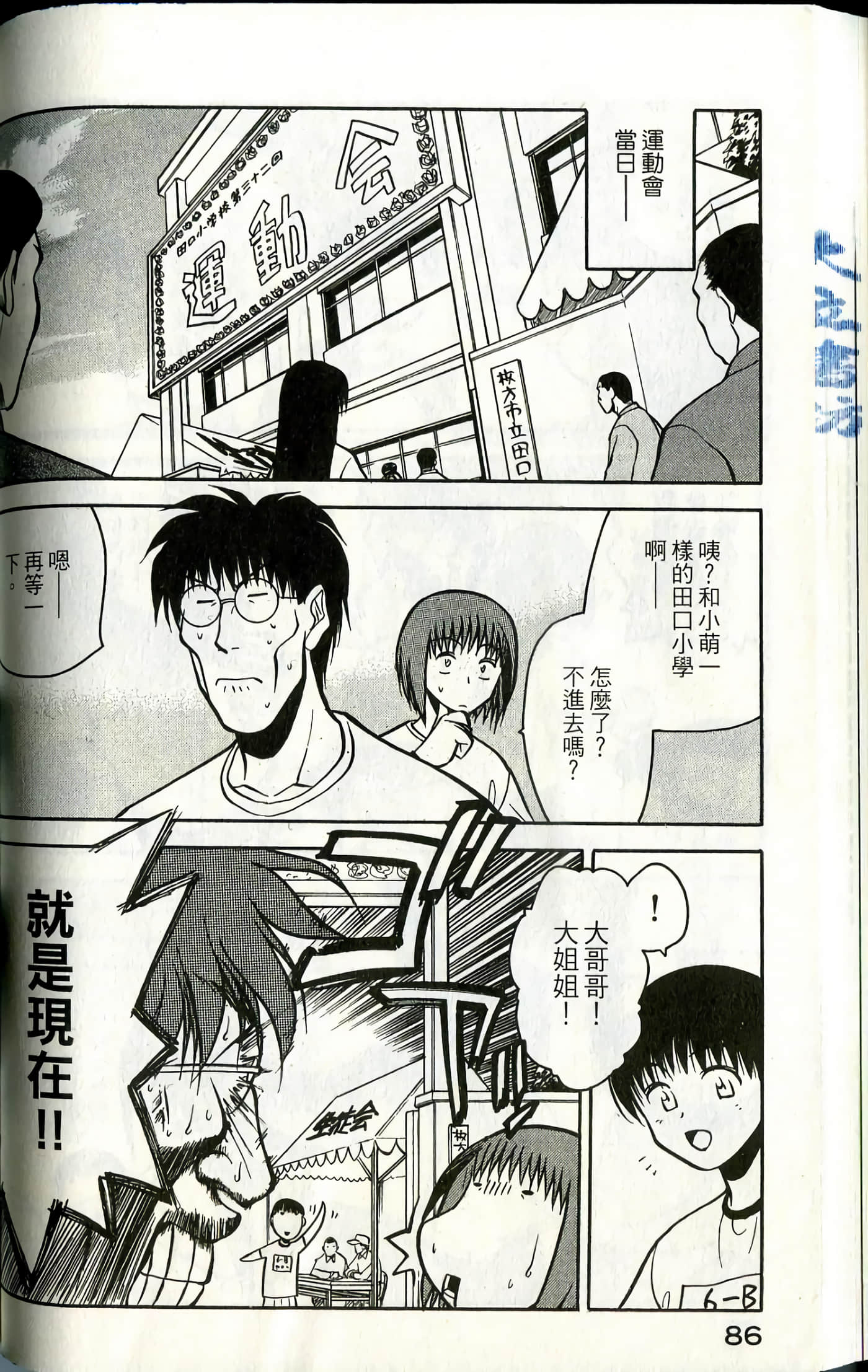 Page 88