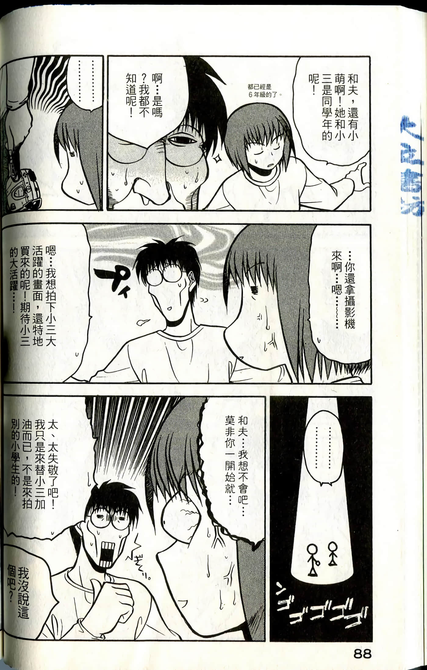 Page 90