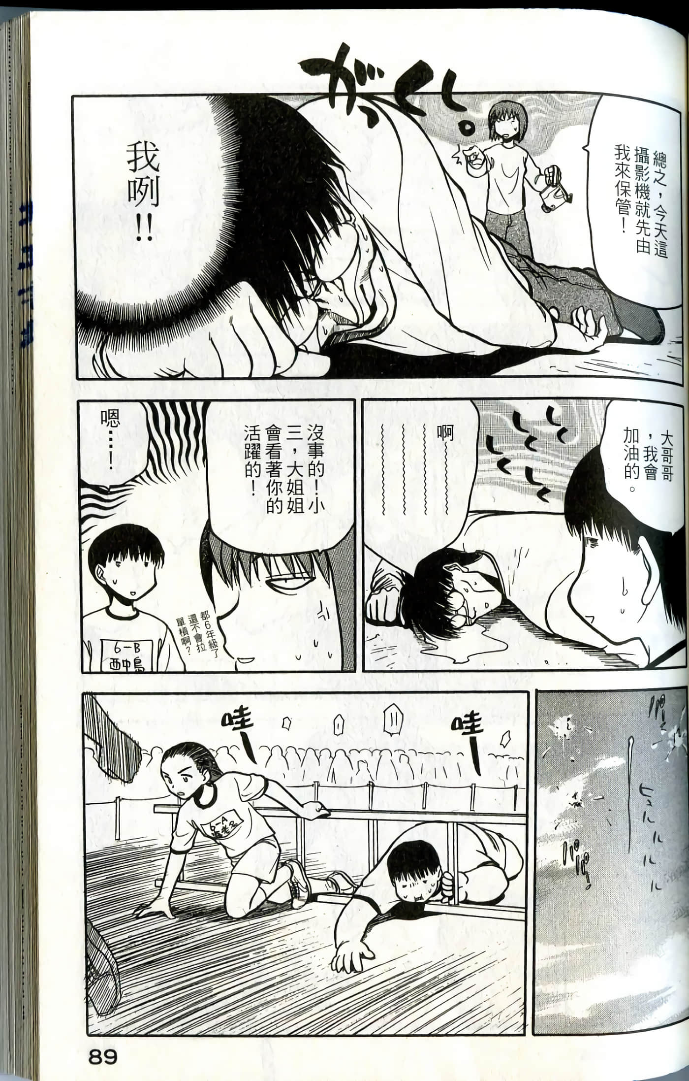 Page 91