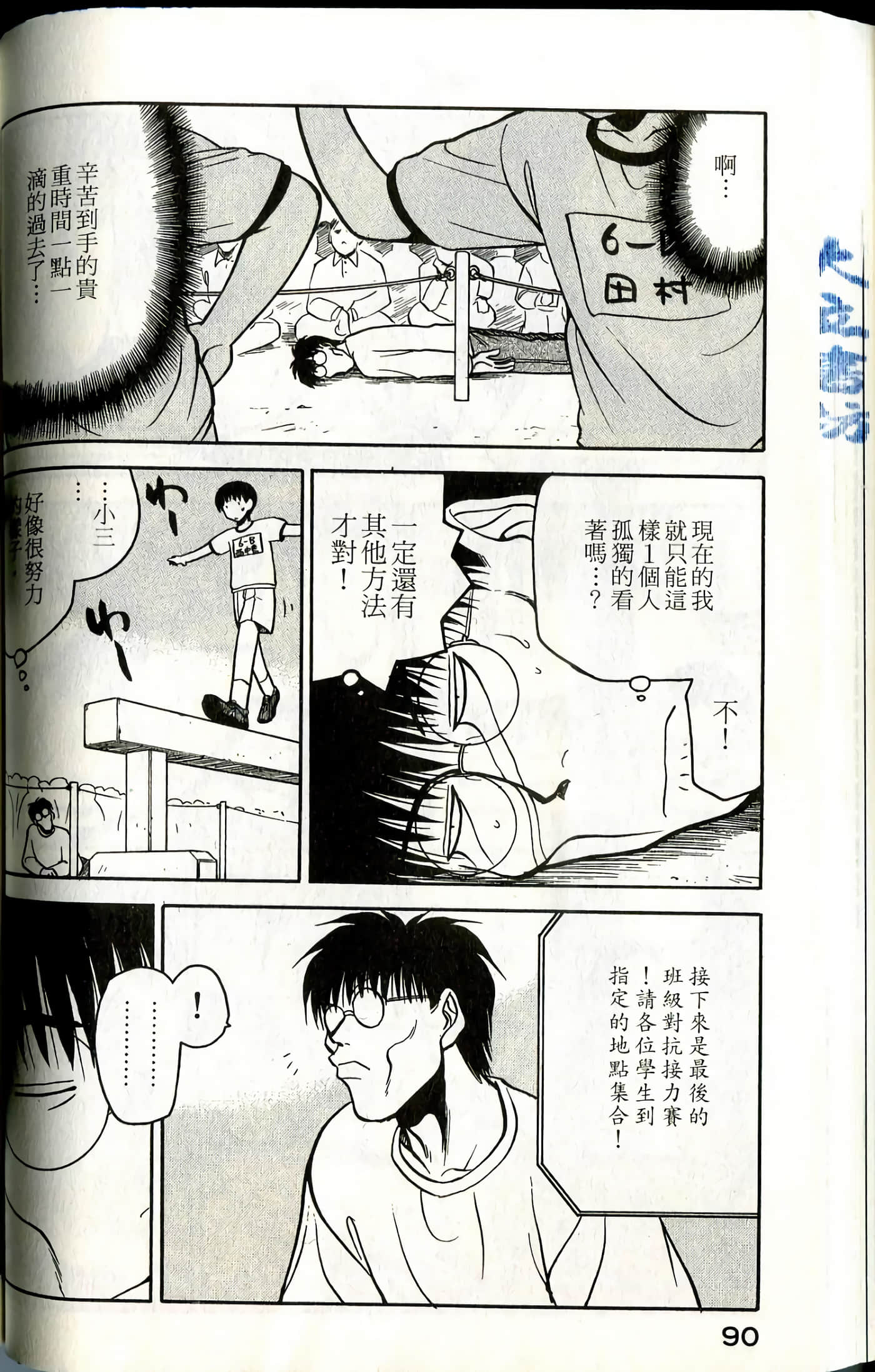 Page 92
