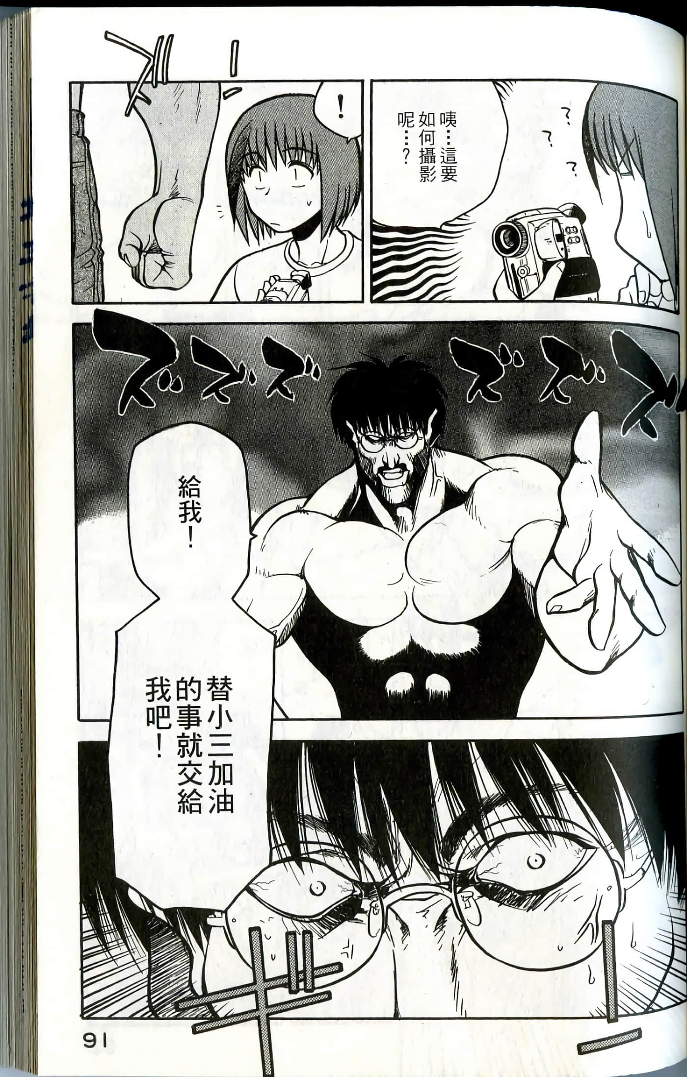 Page 93