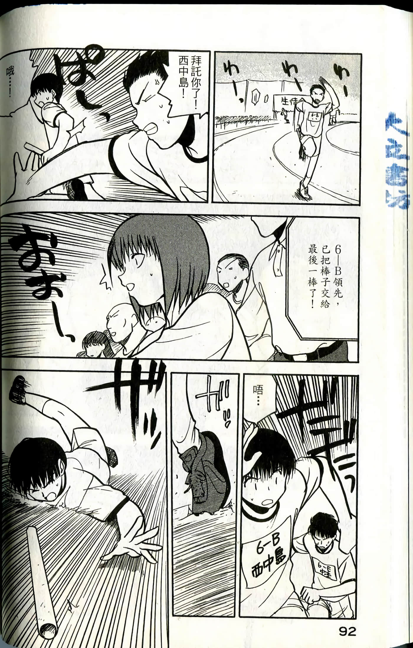 Page 94