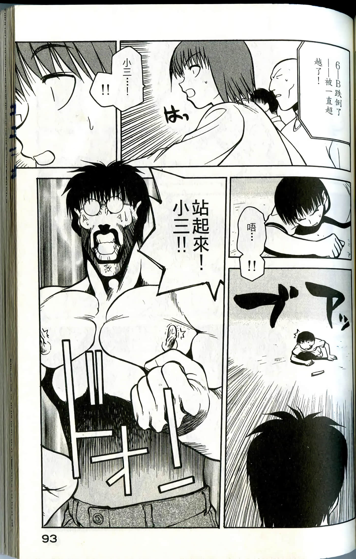 Page 95