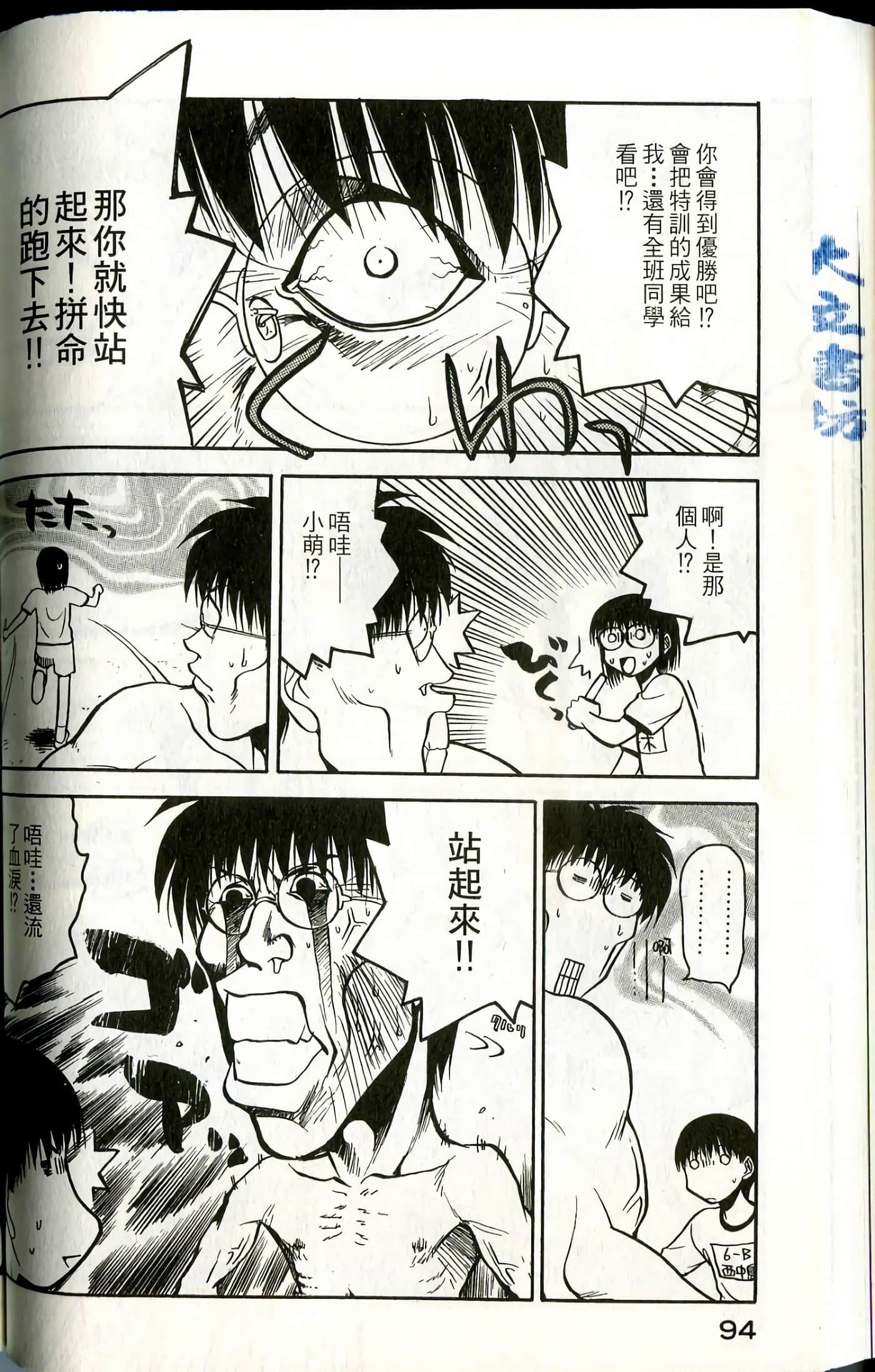 Page 96