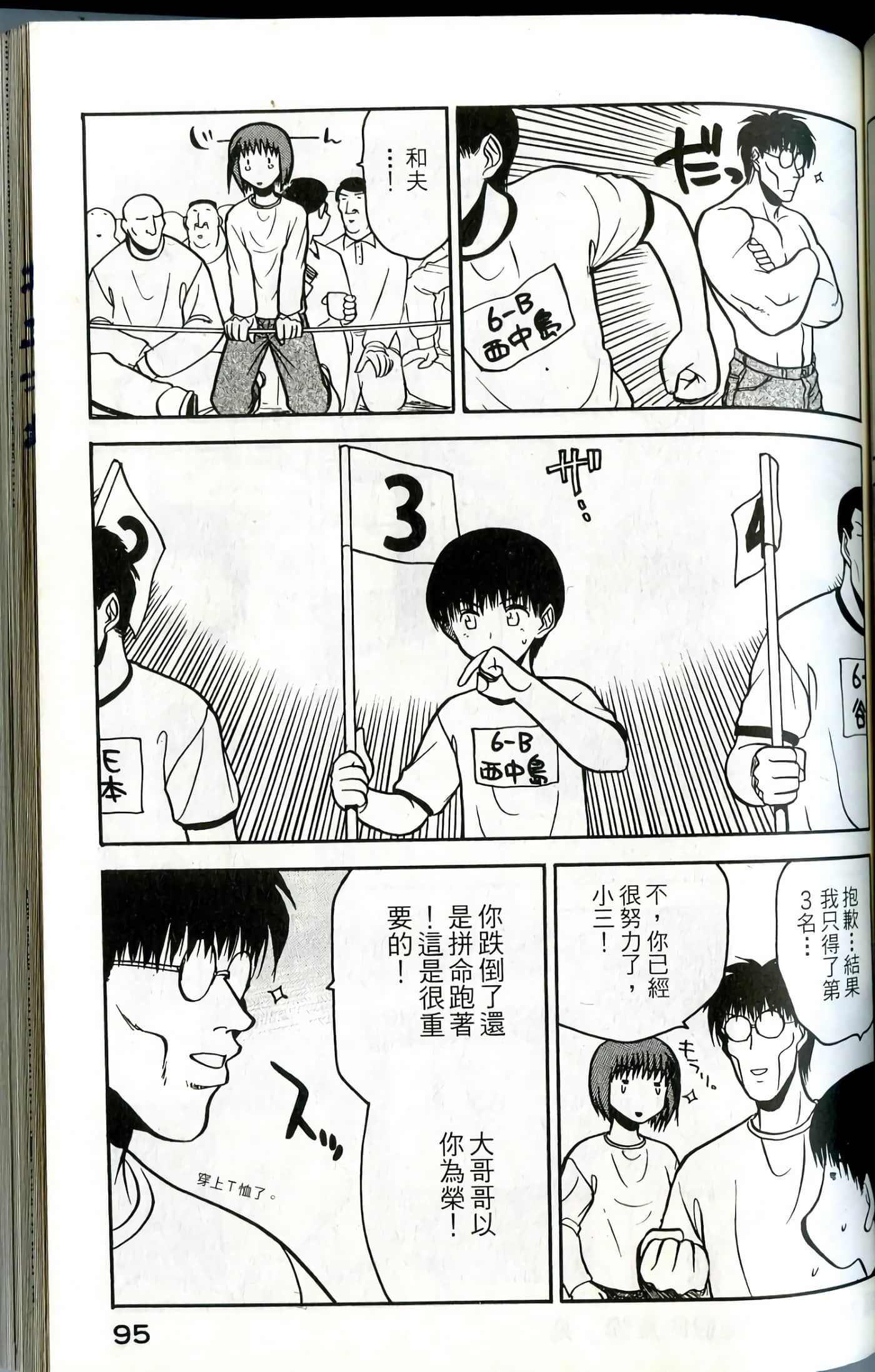Page 97