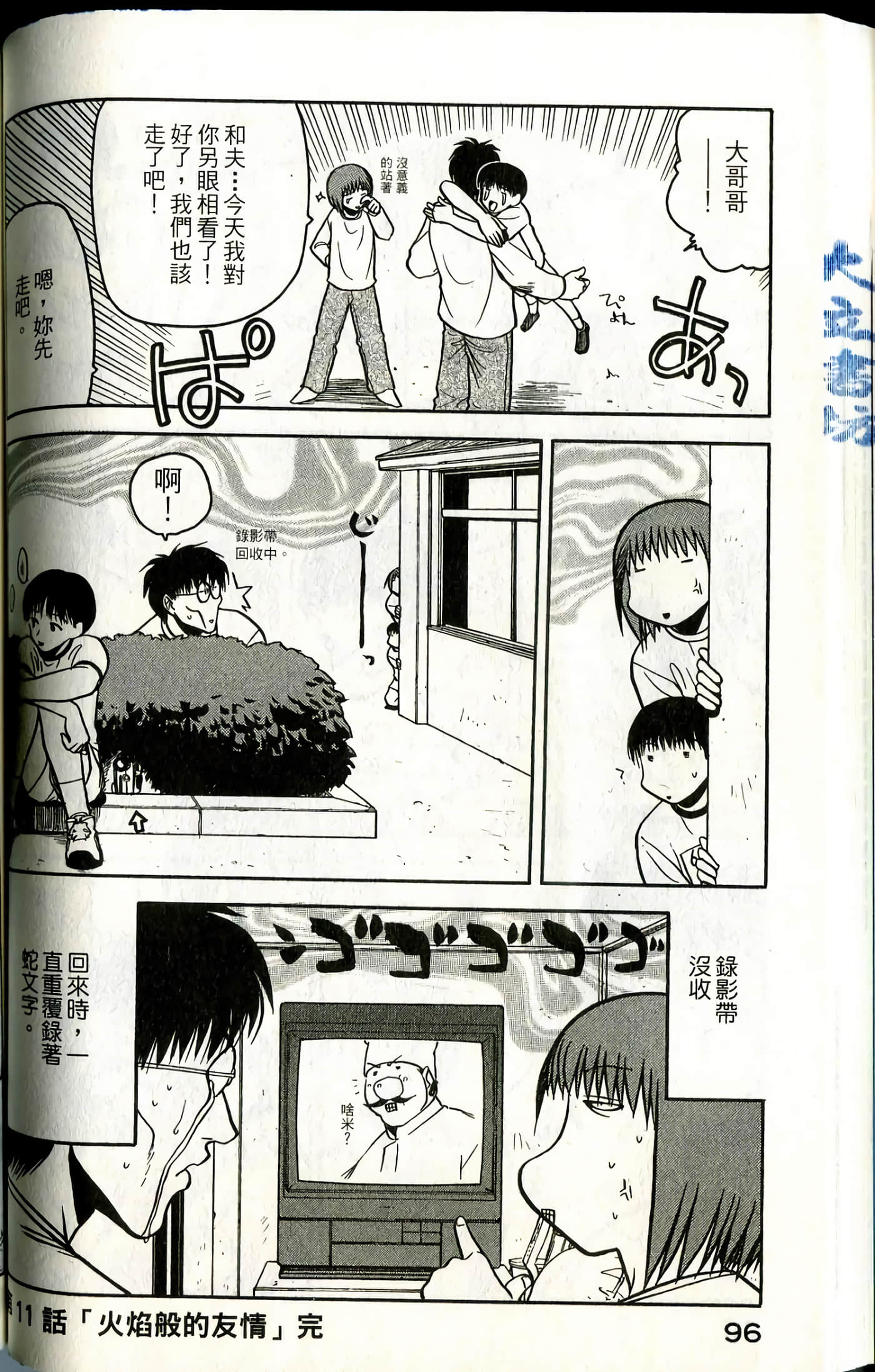 Page 98