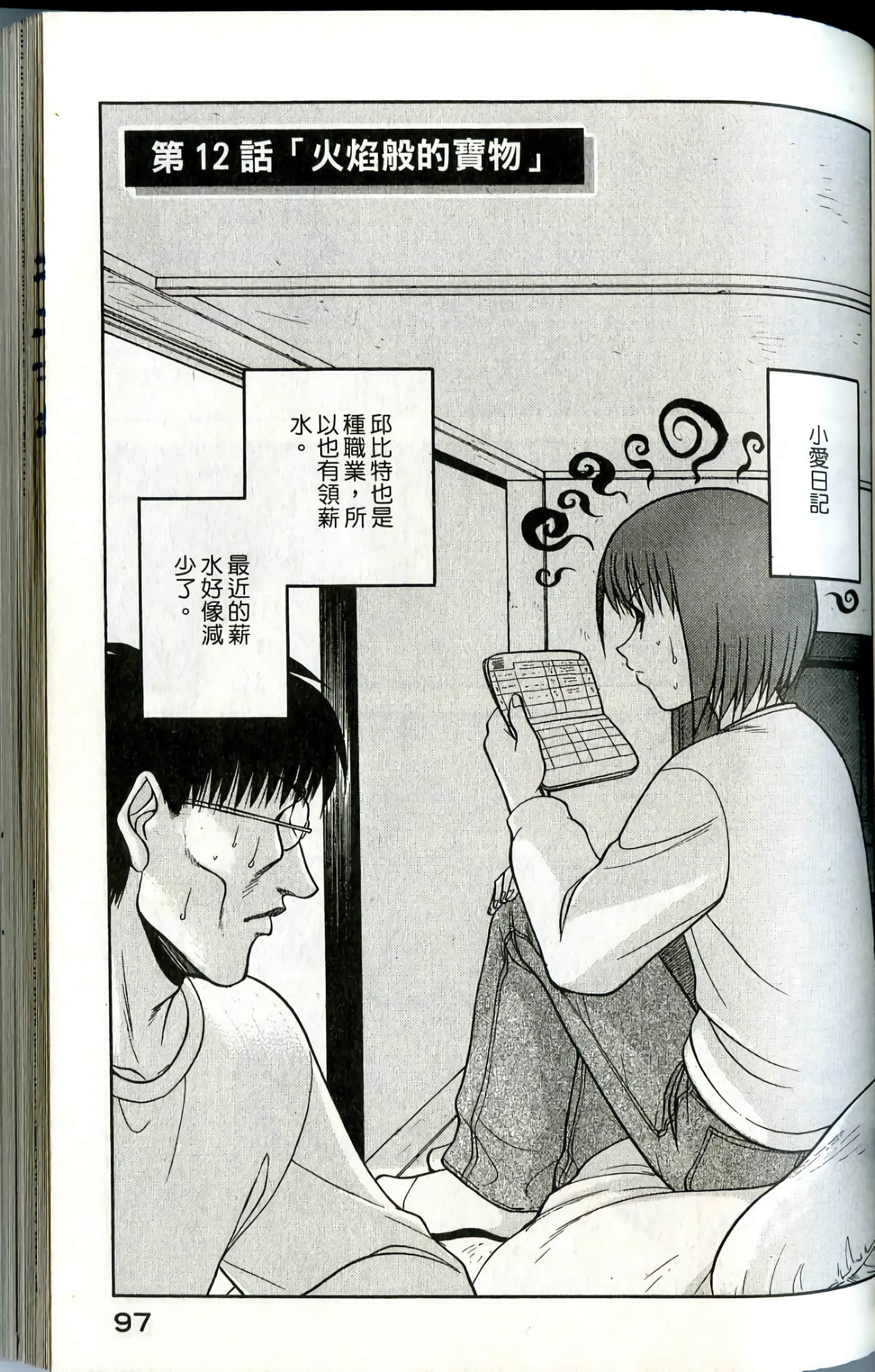 Page 99