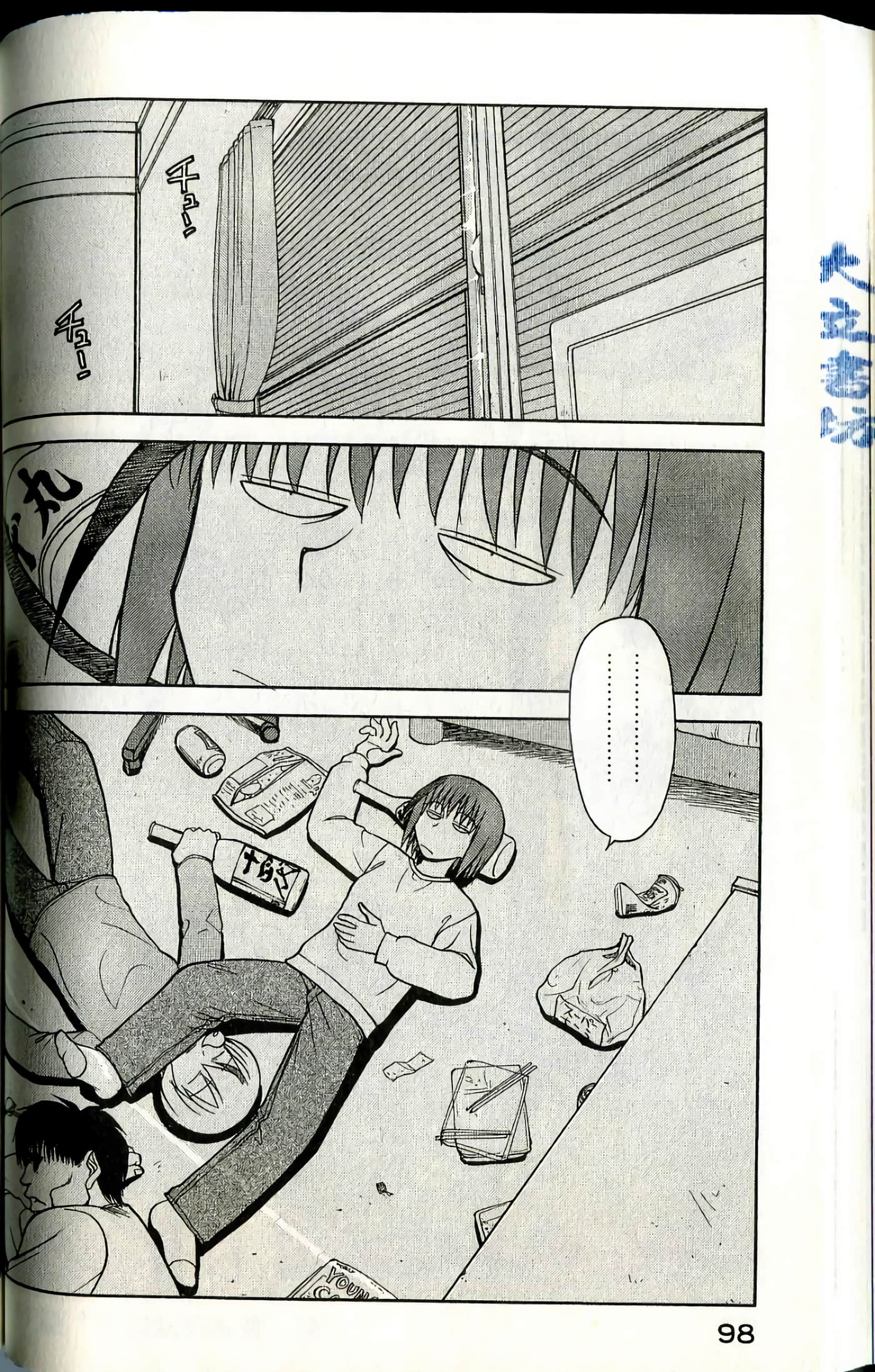 Page 100