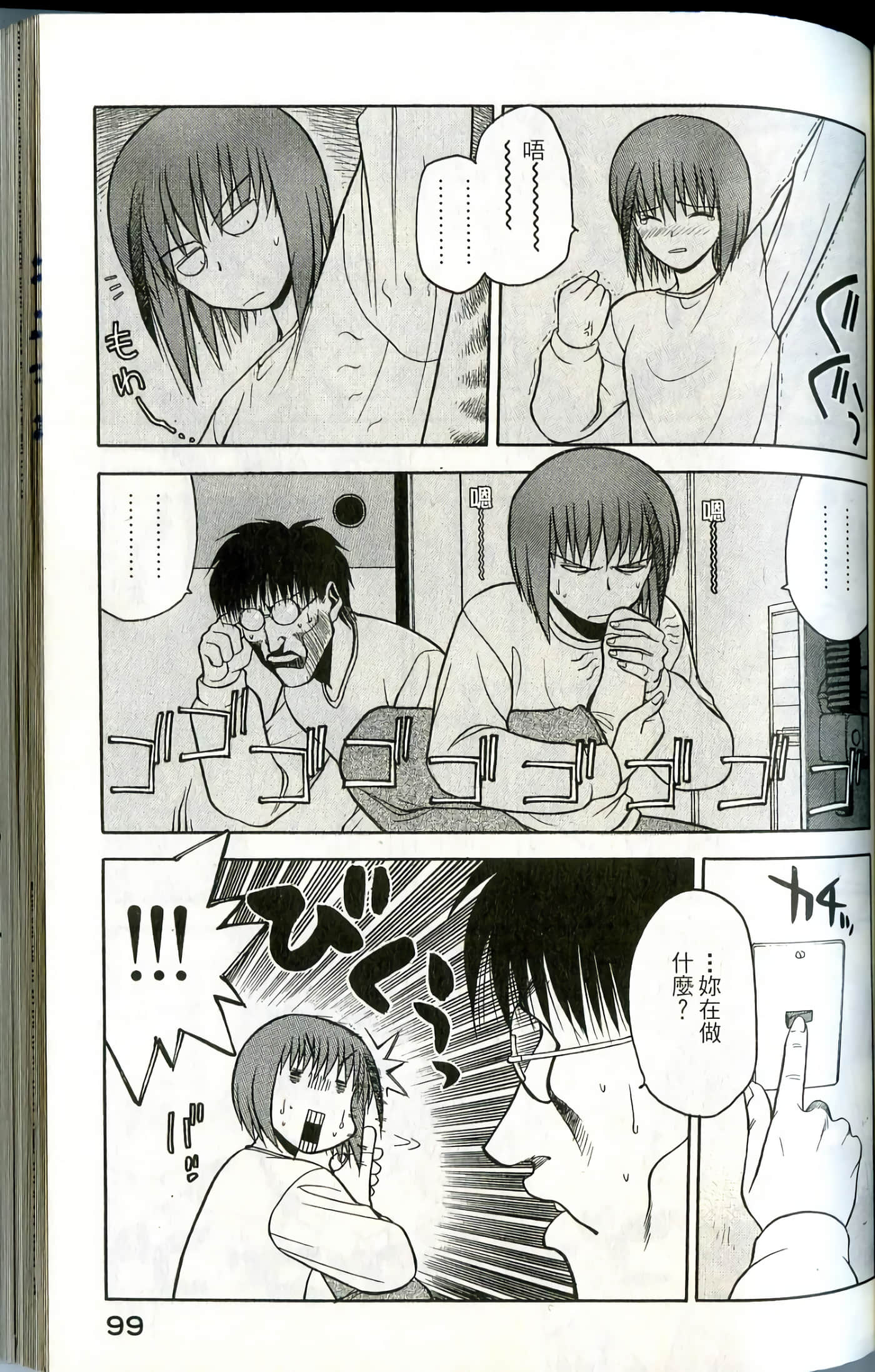 Page 101