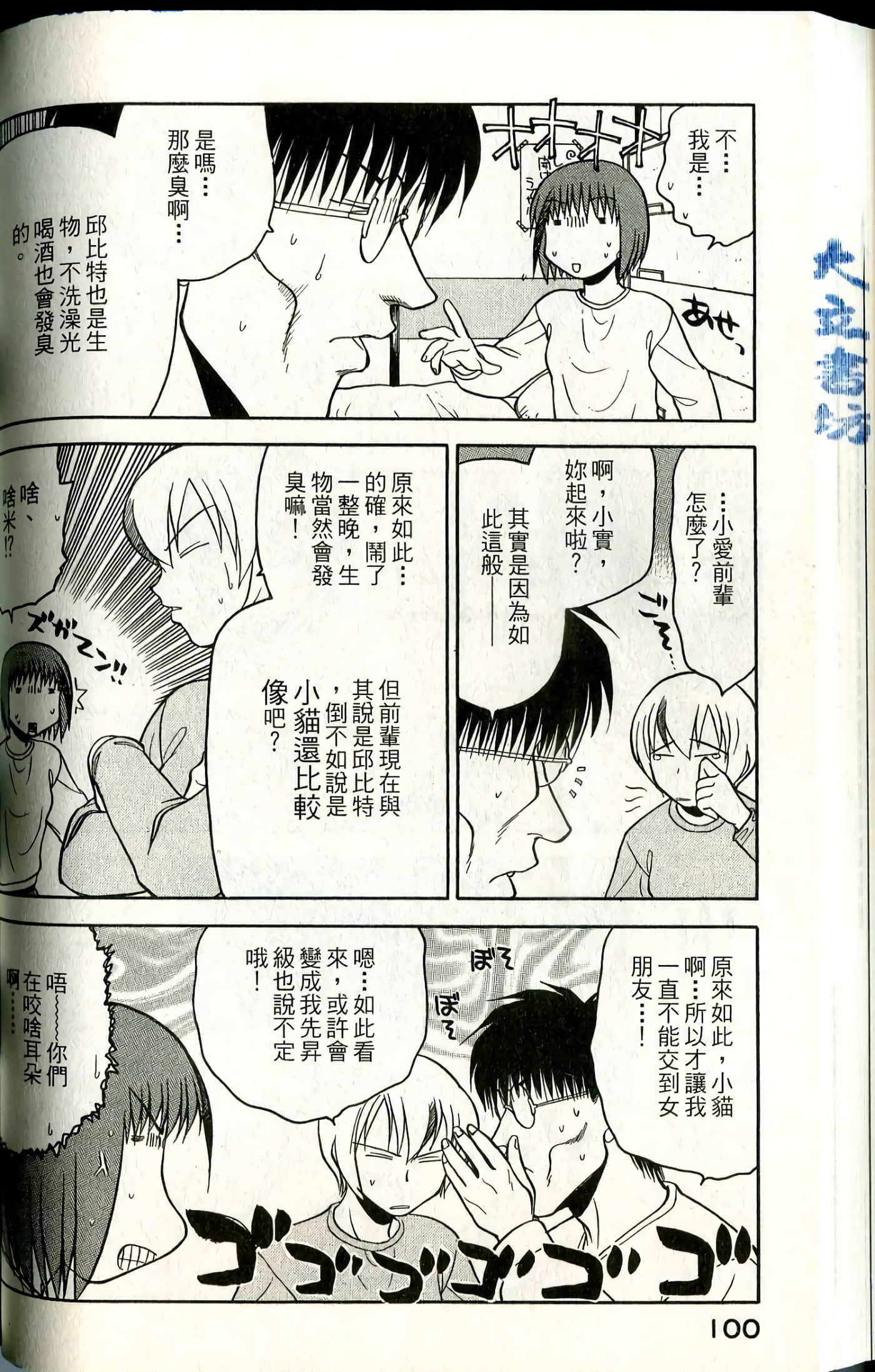 Page 102