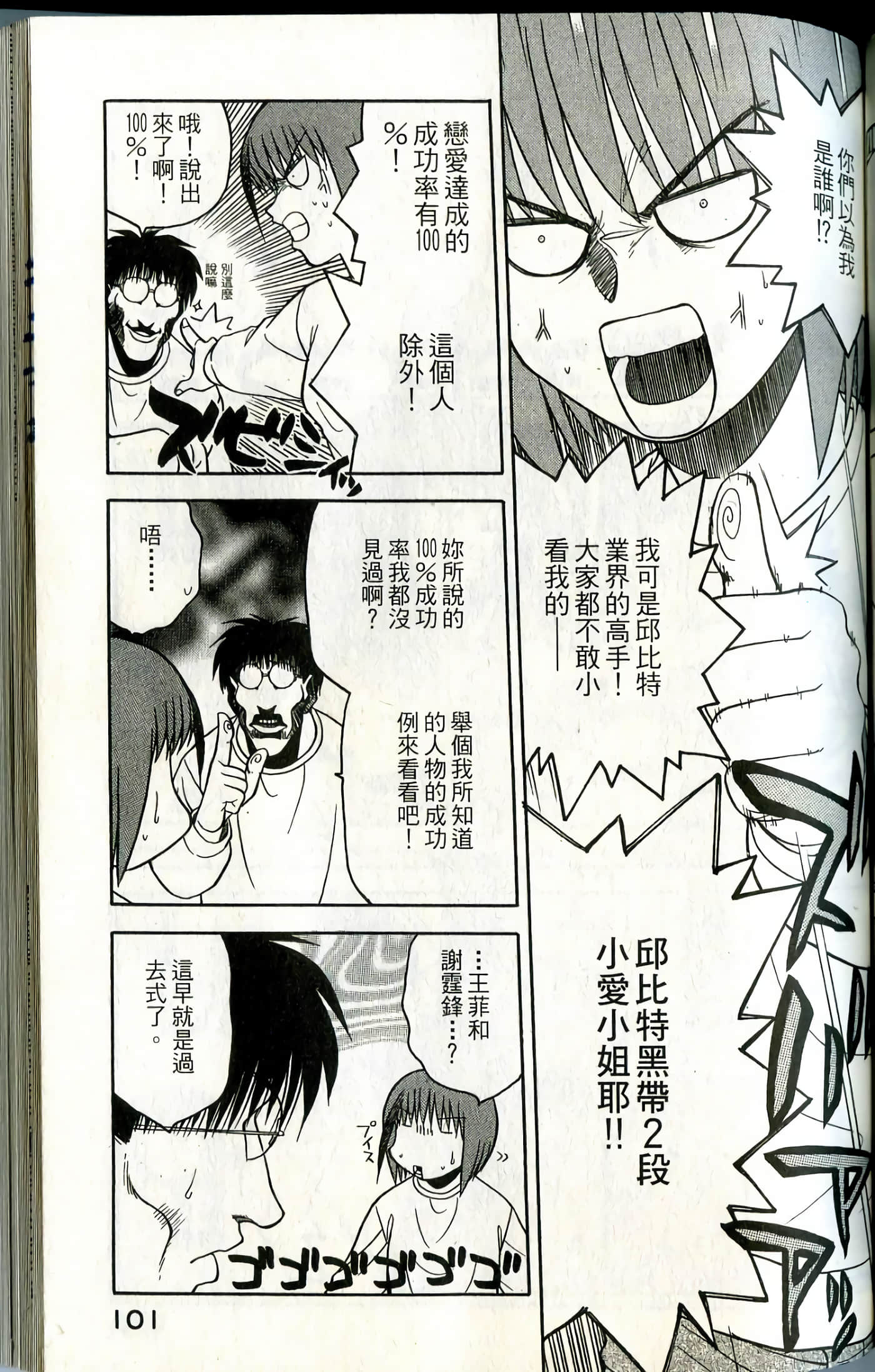 Page 103