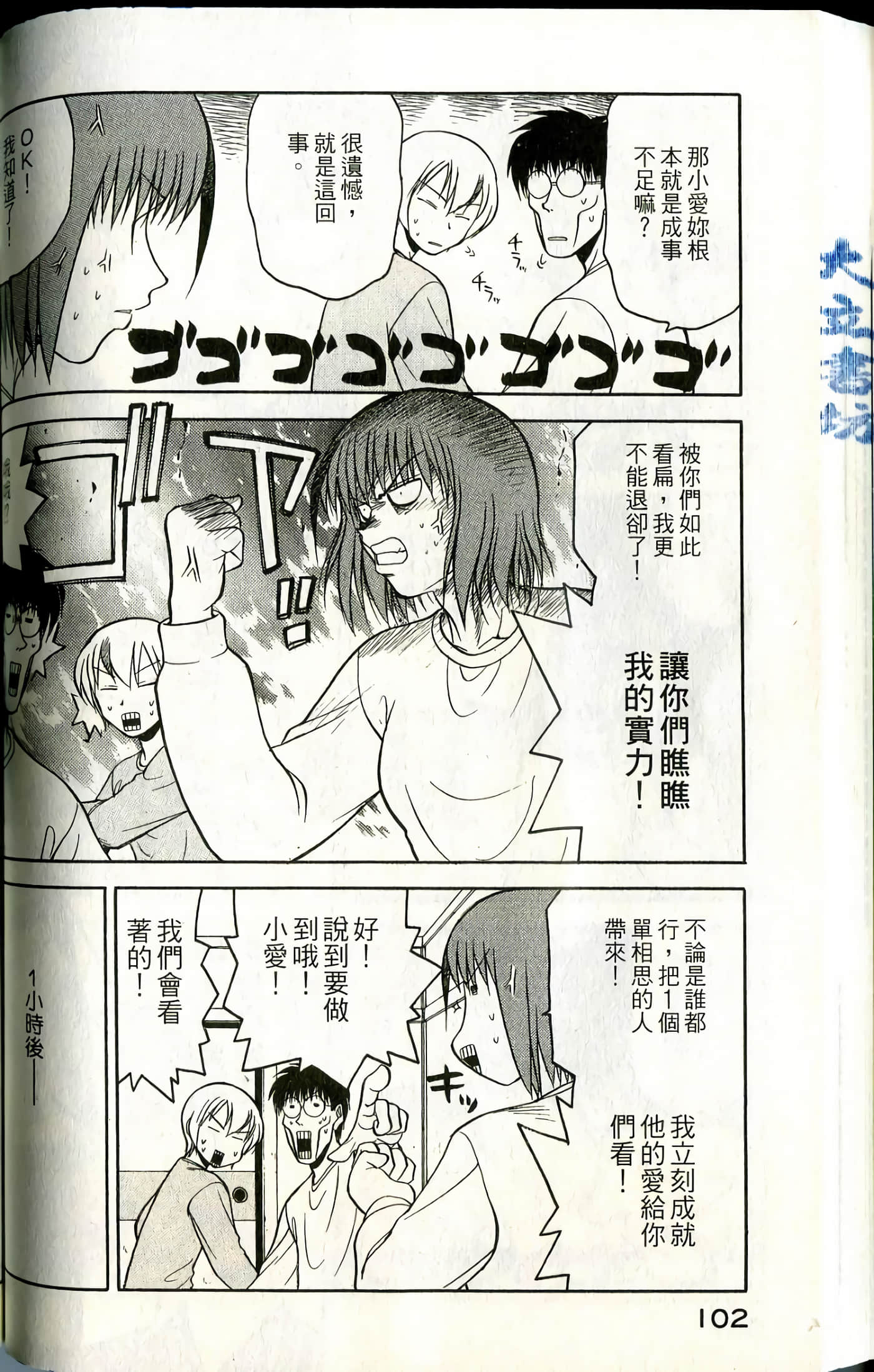 Page 104