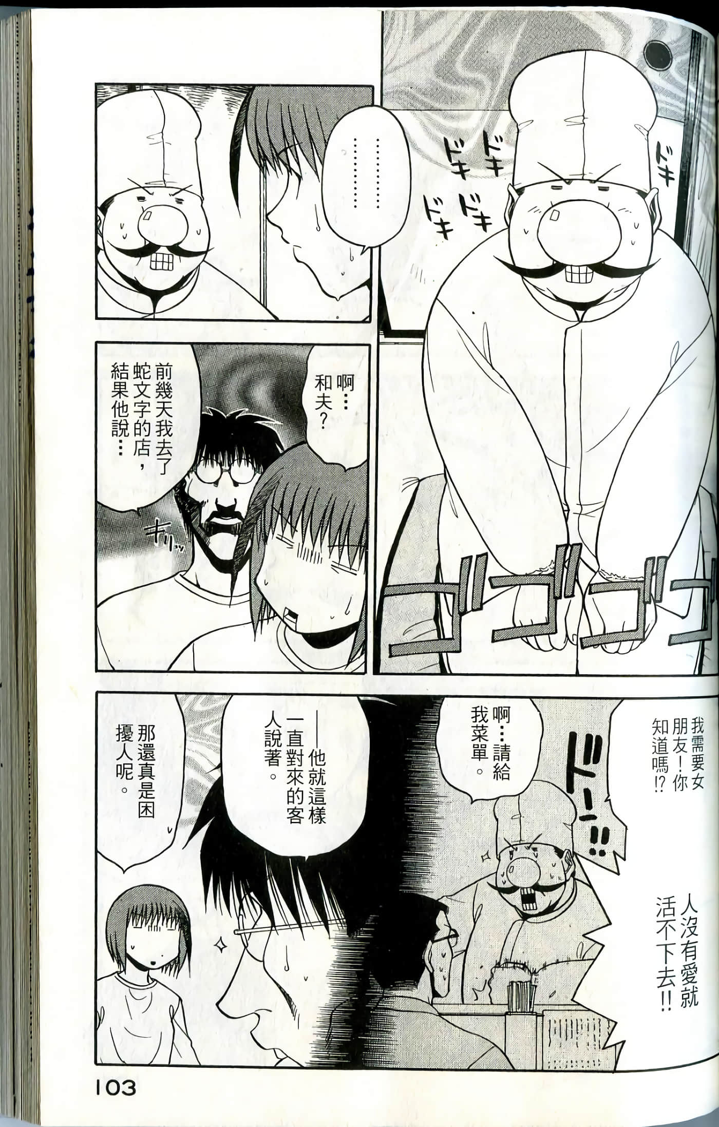 Page 105