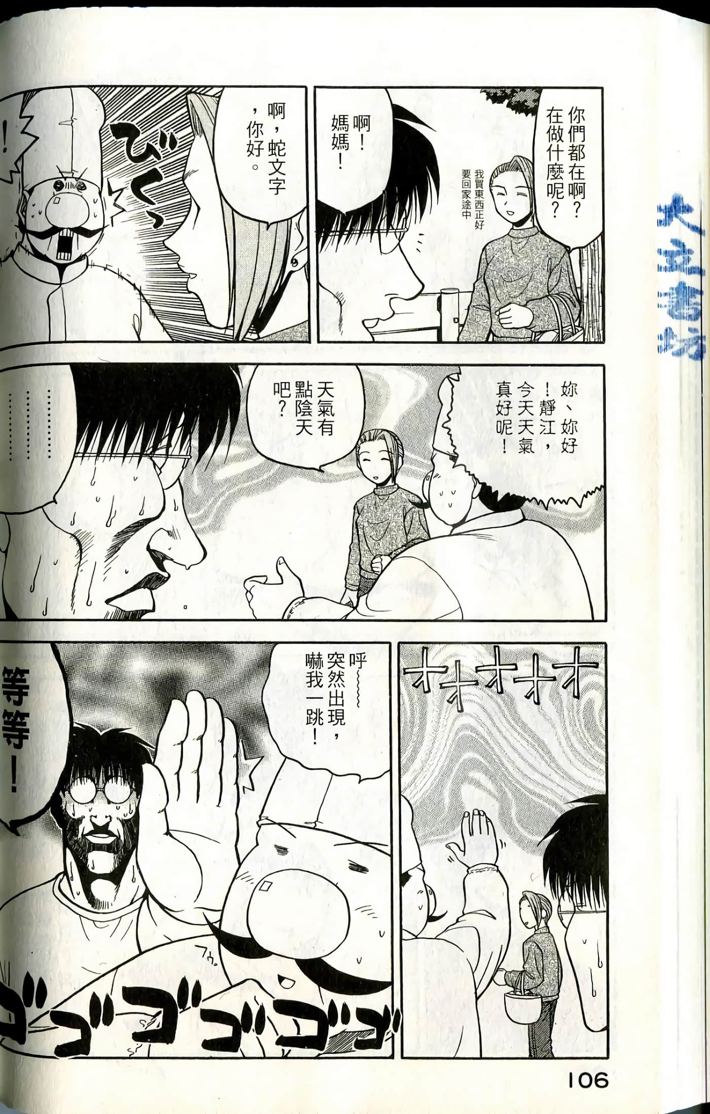 Page 108