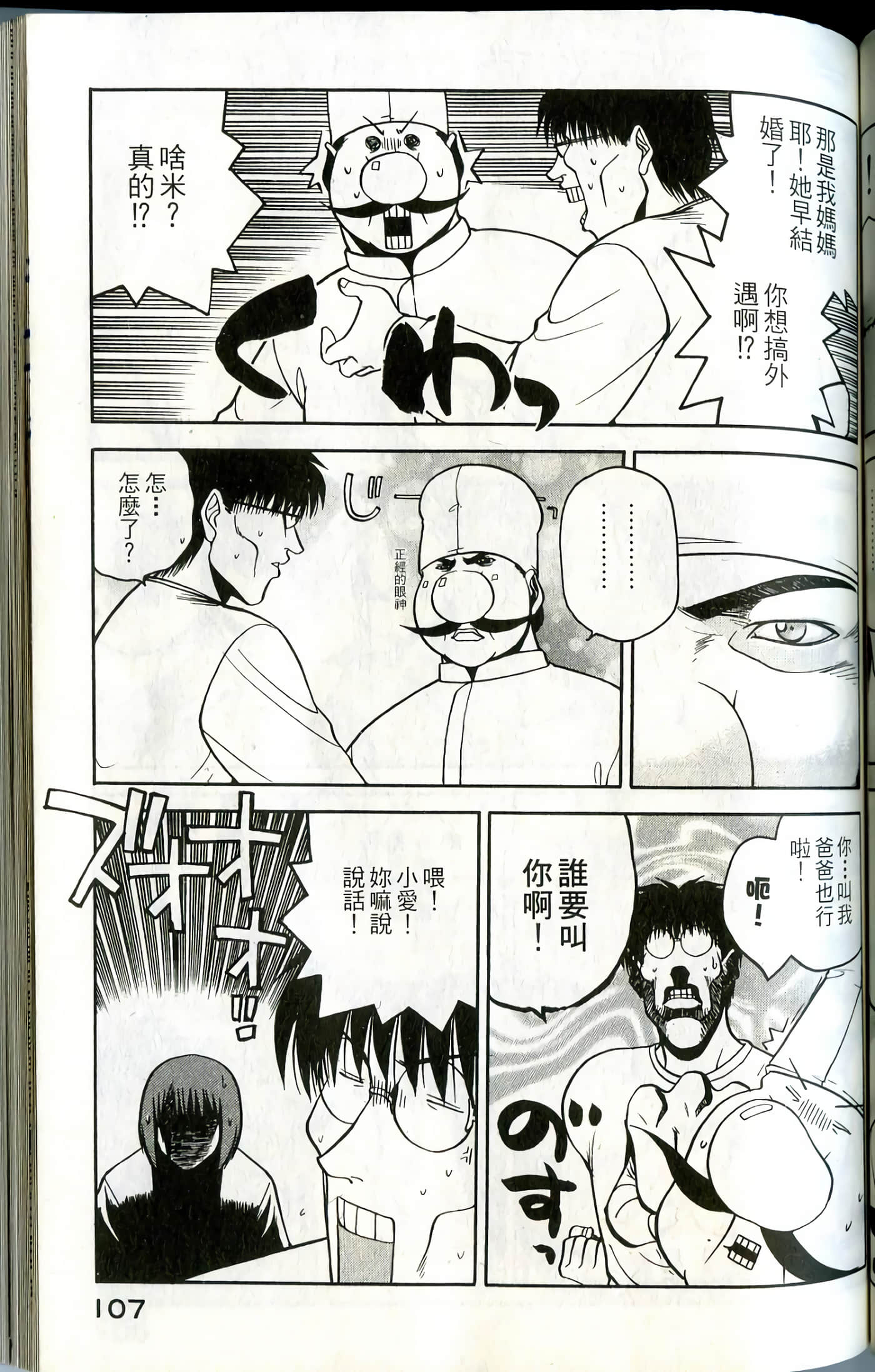 Page 109