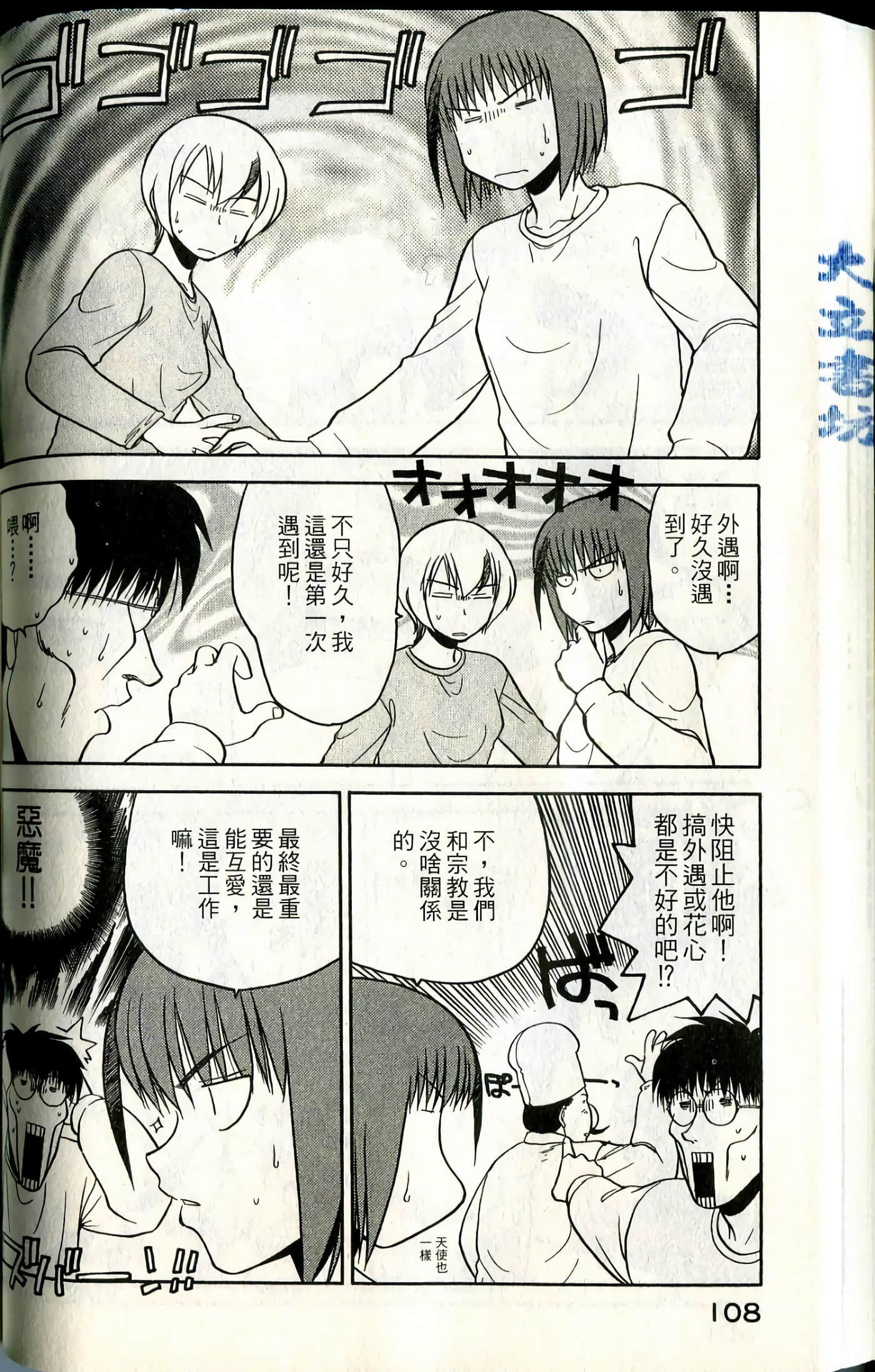 Page 110