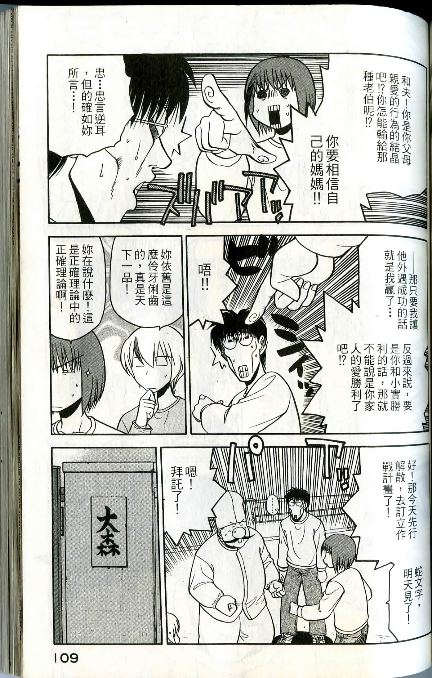Page 111