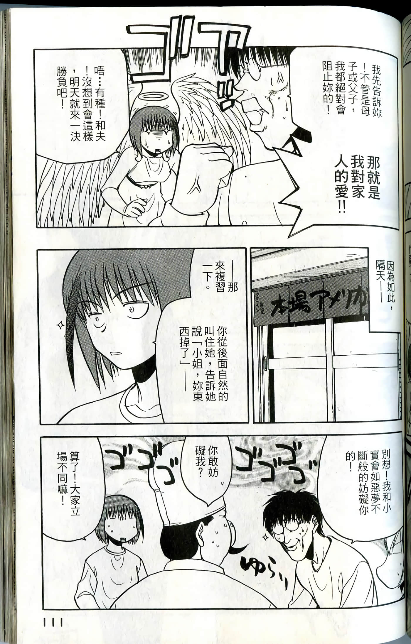 Page 113