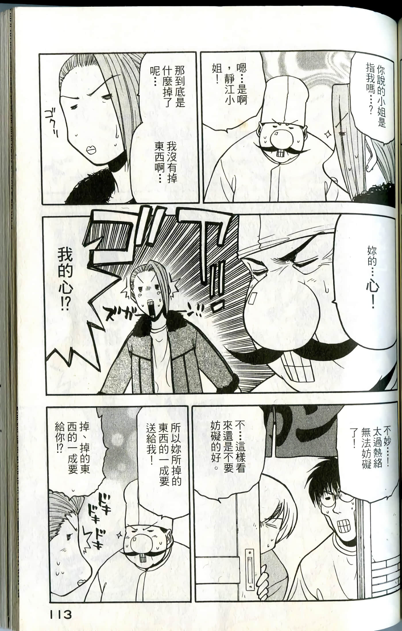 Page 115