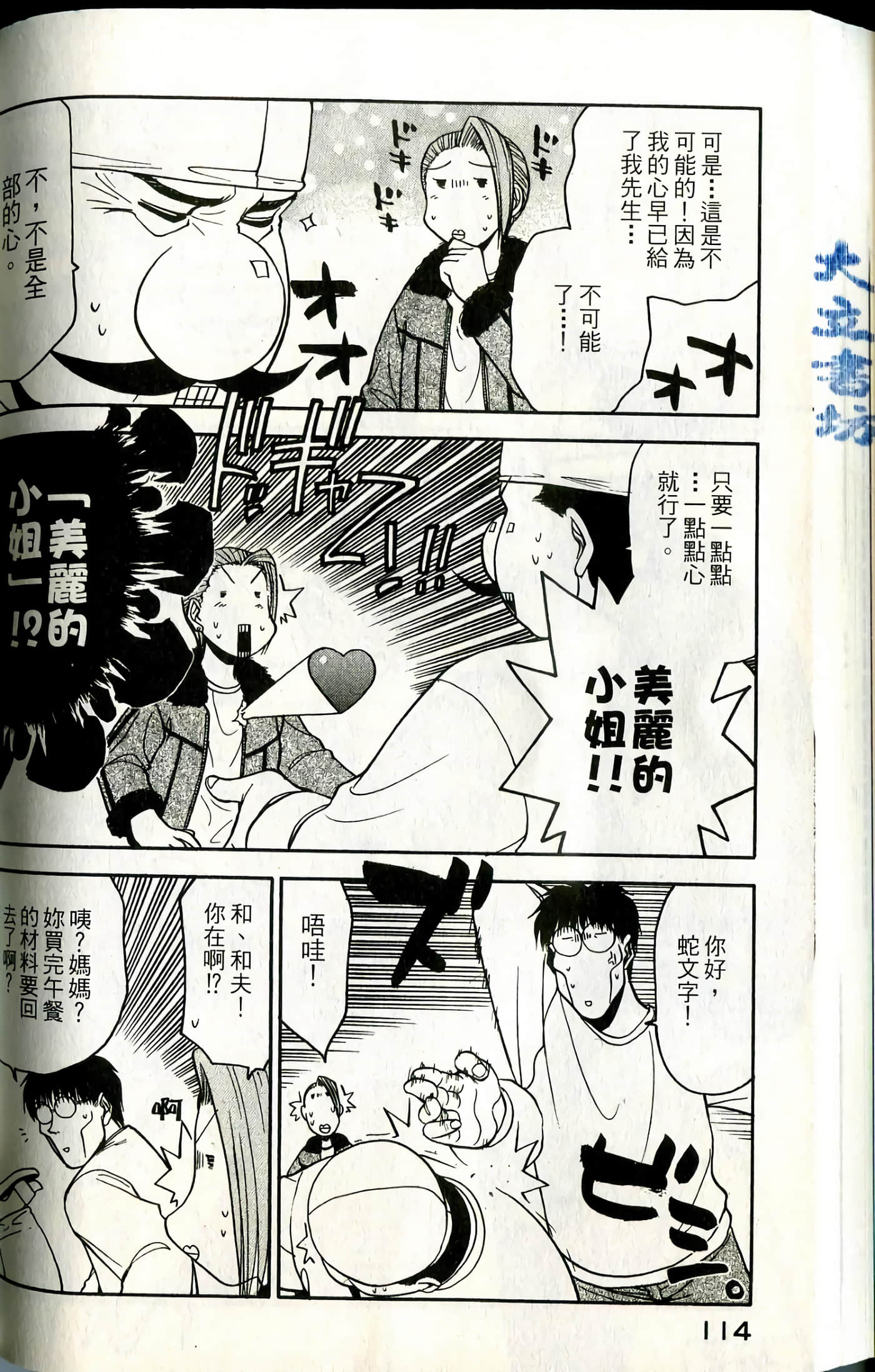 Page 116
