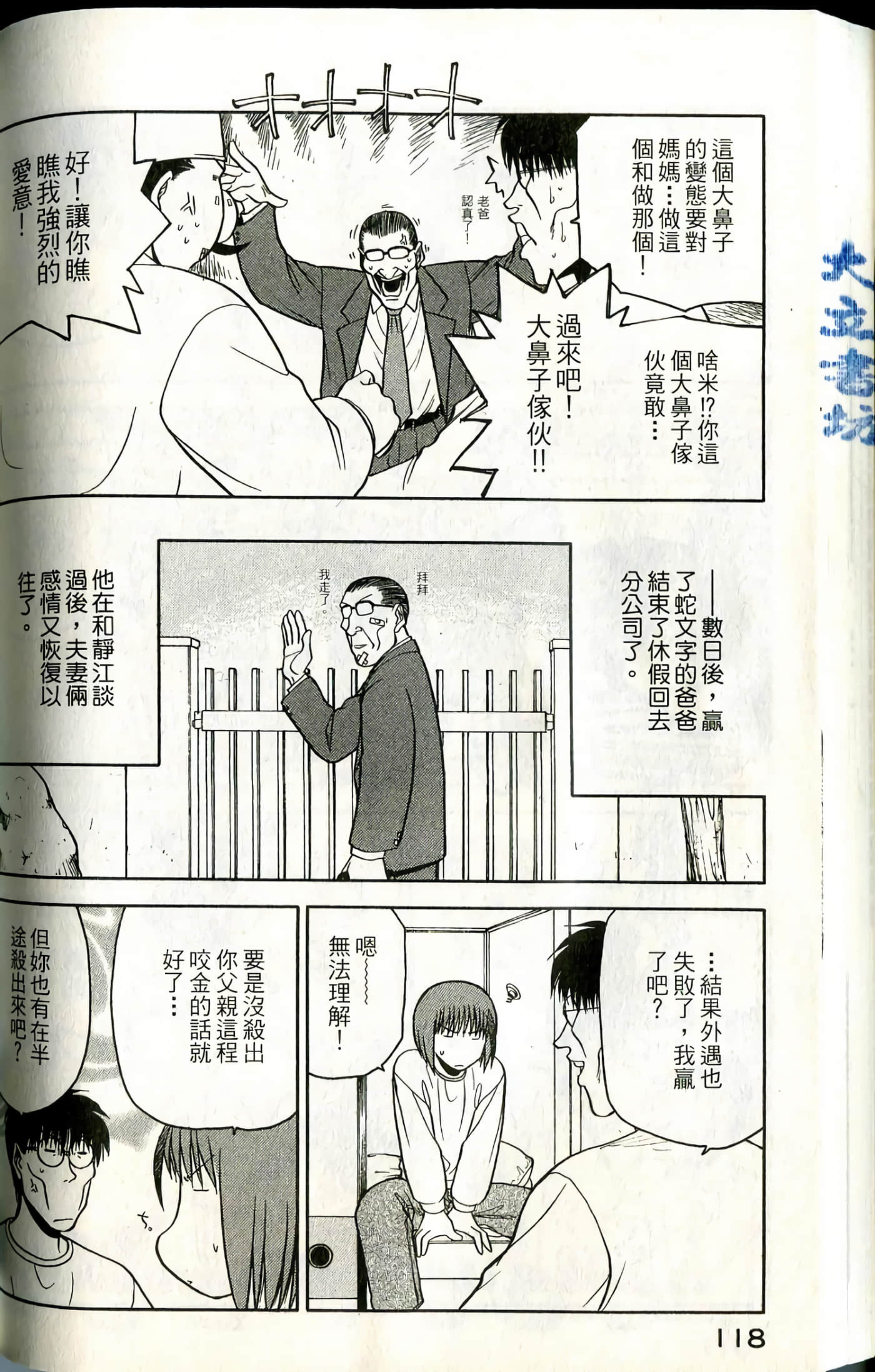Page 120