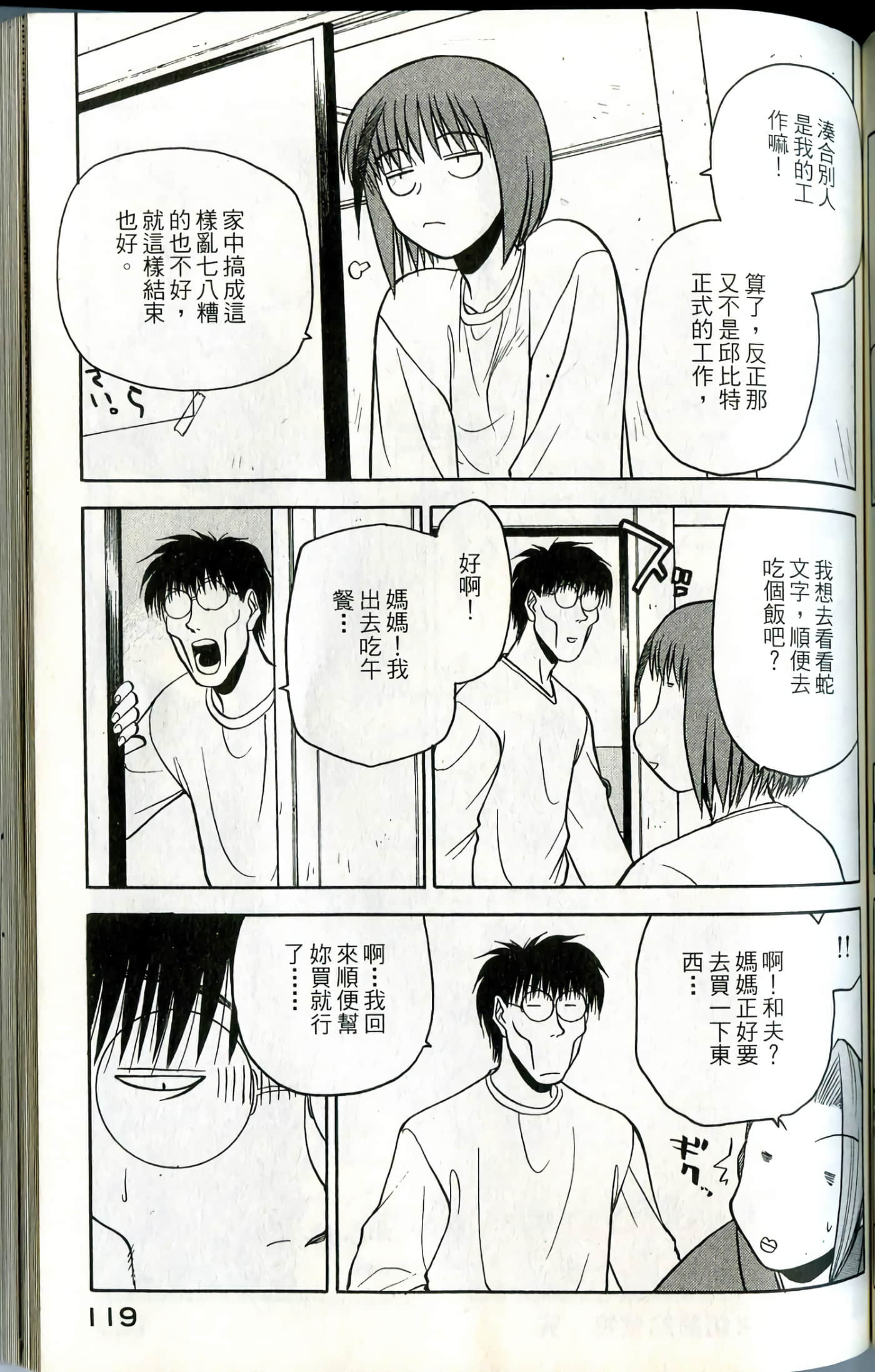 Page 121