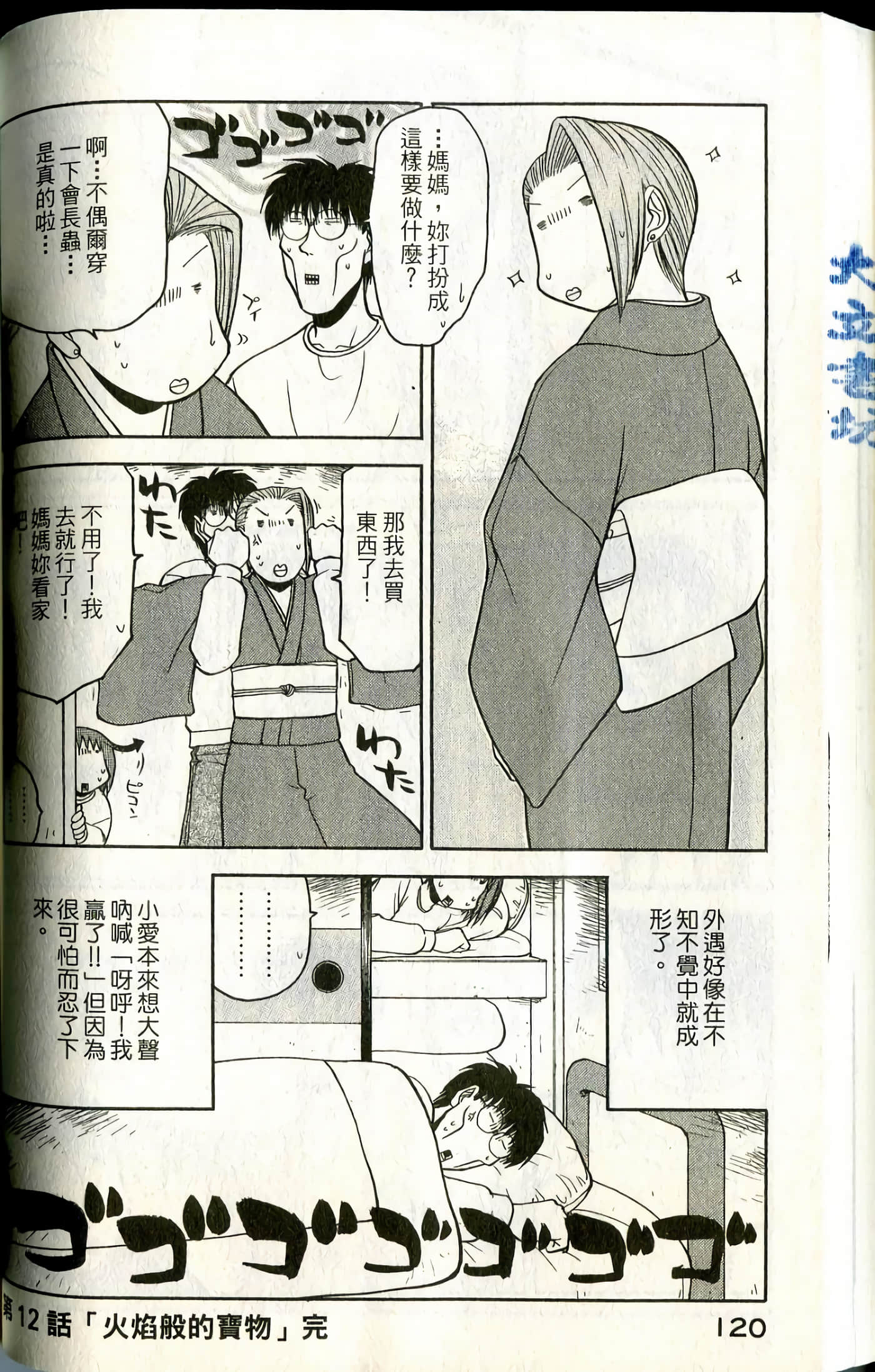 Page 122
