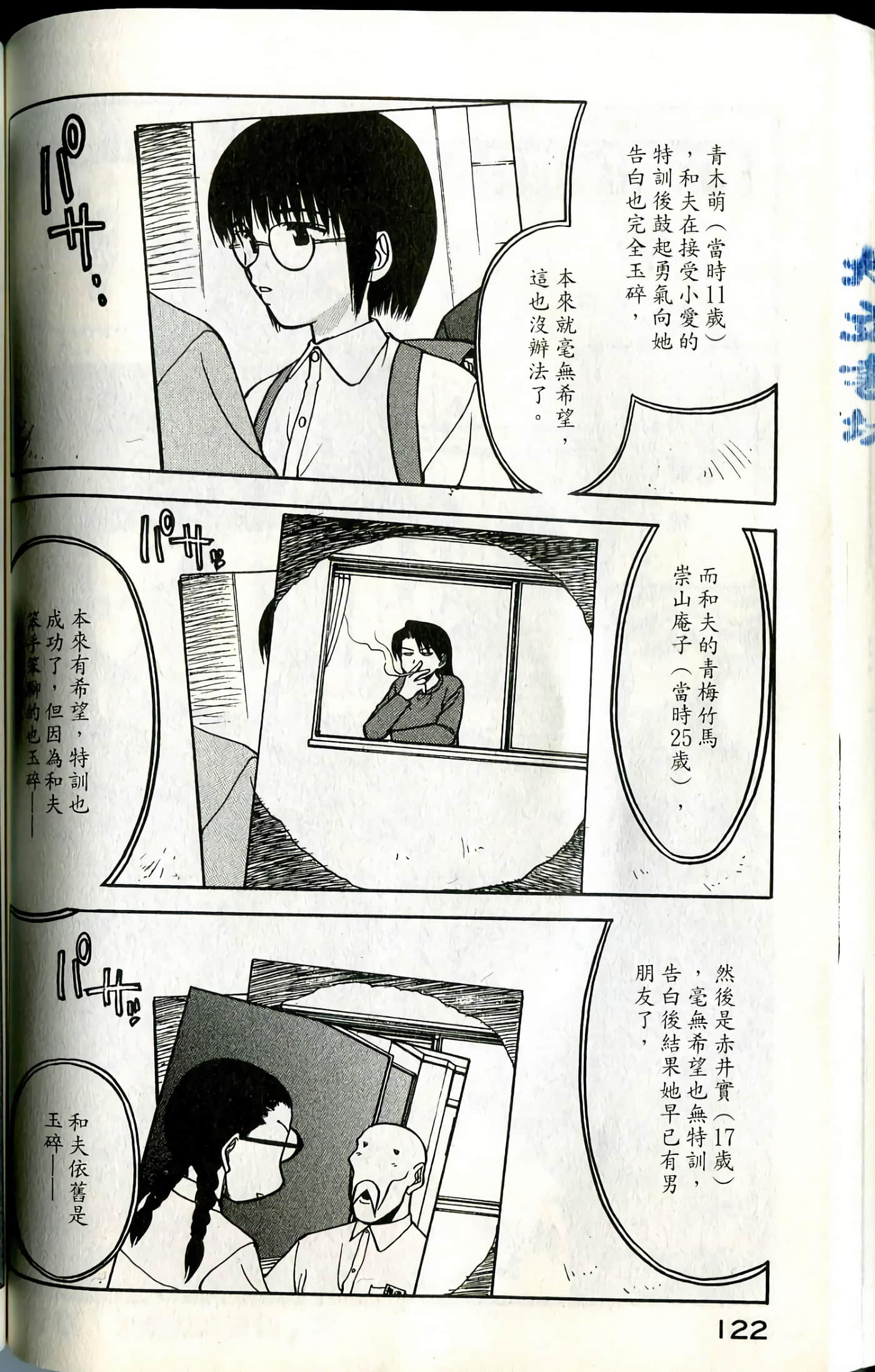 Page 124