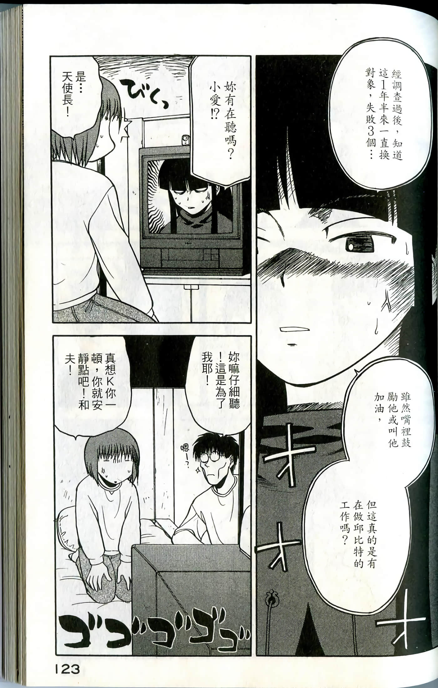 Page 125