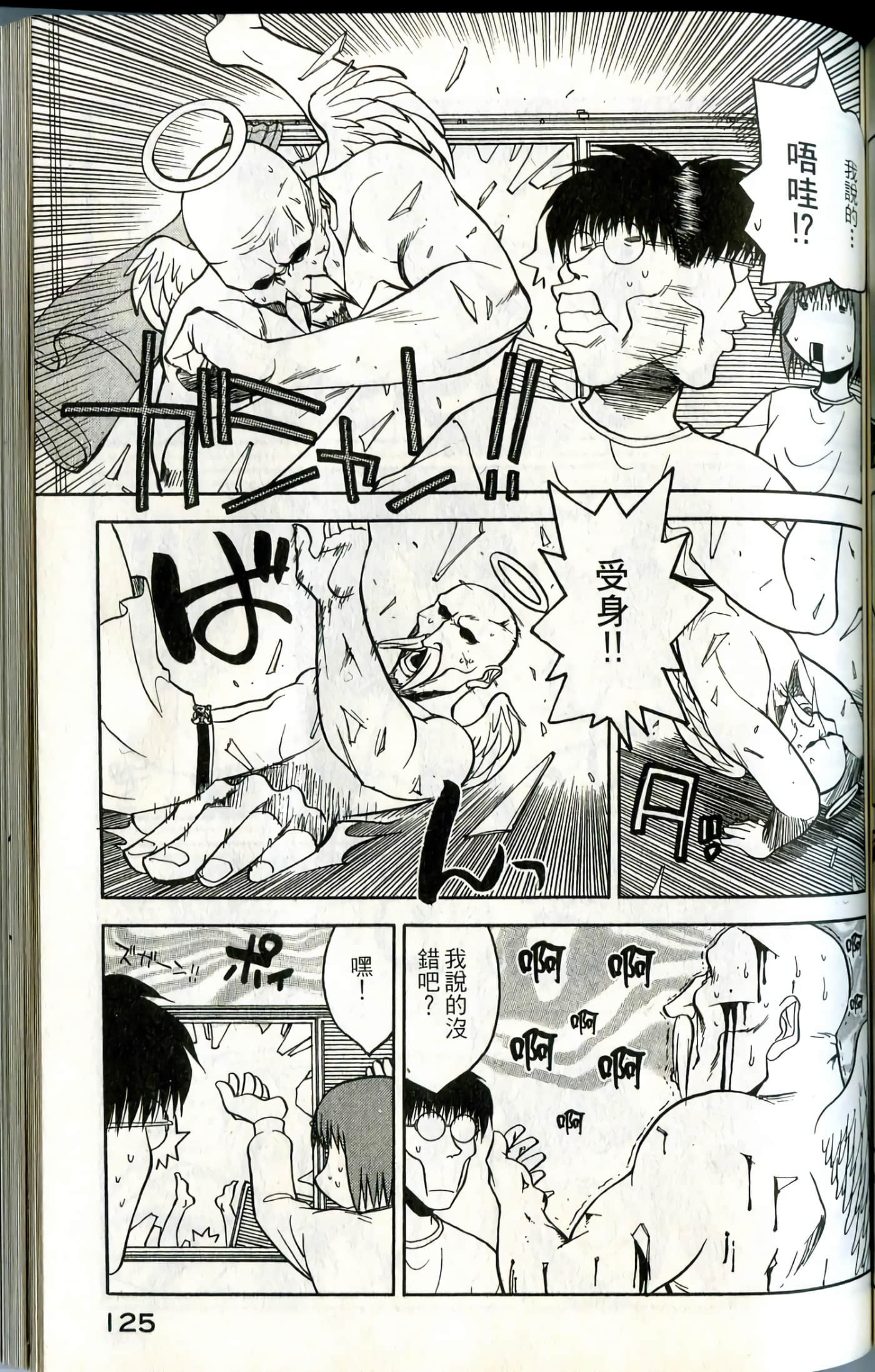 Page 127