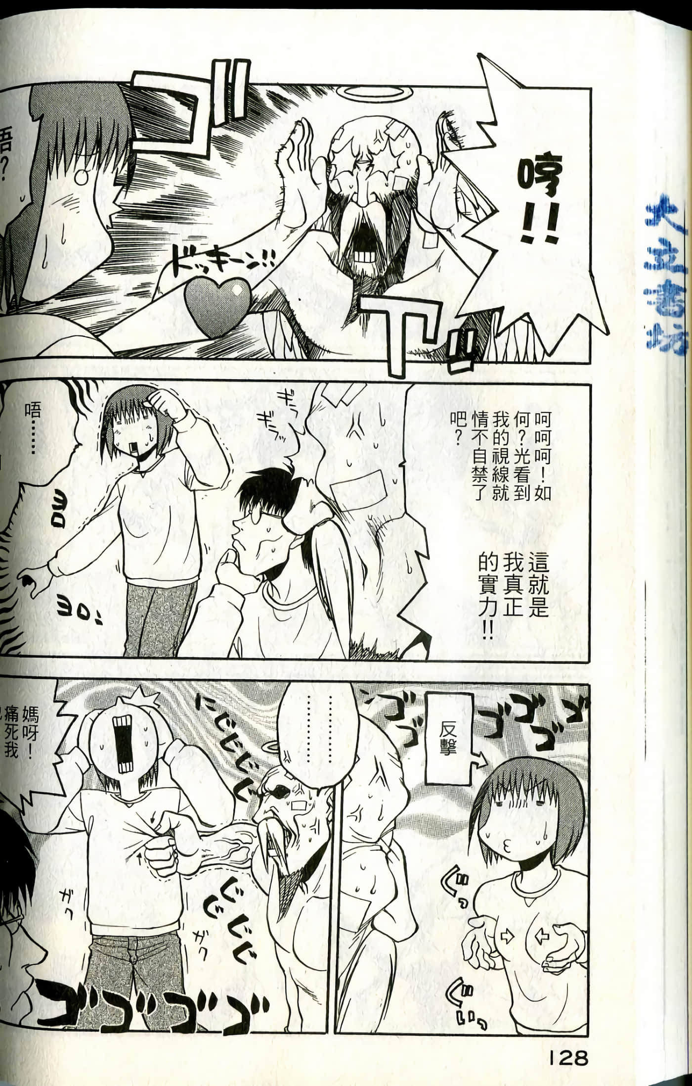 Page 130