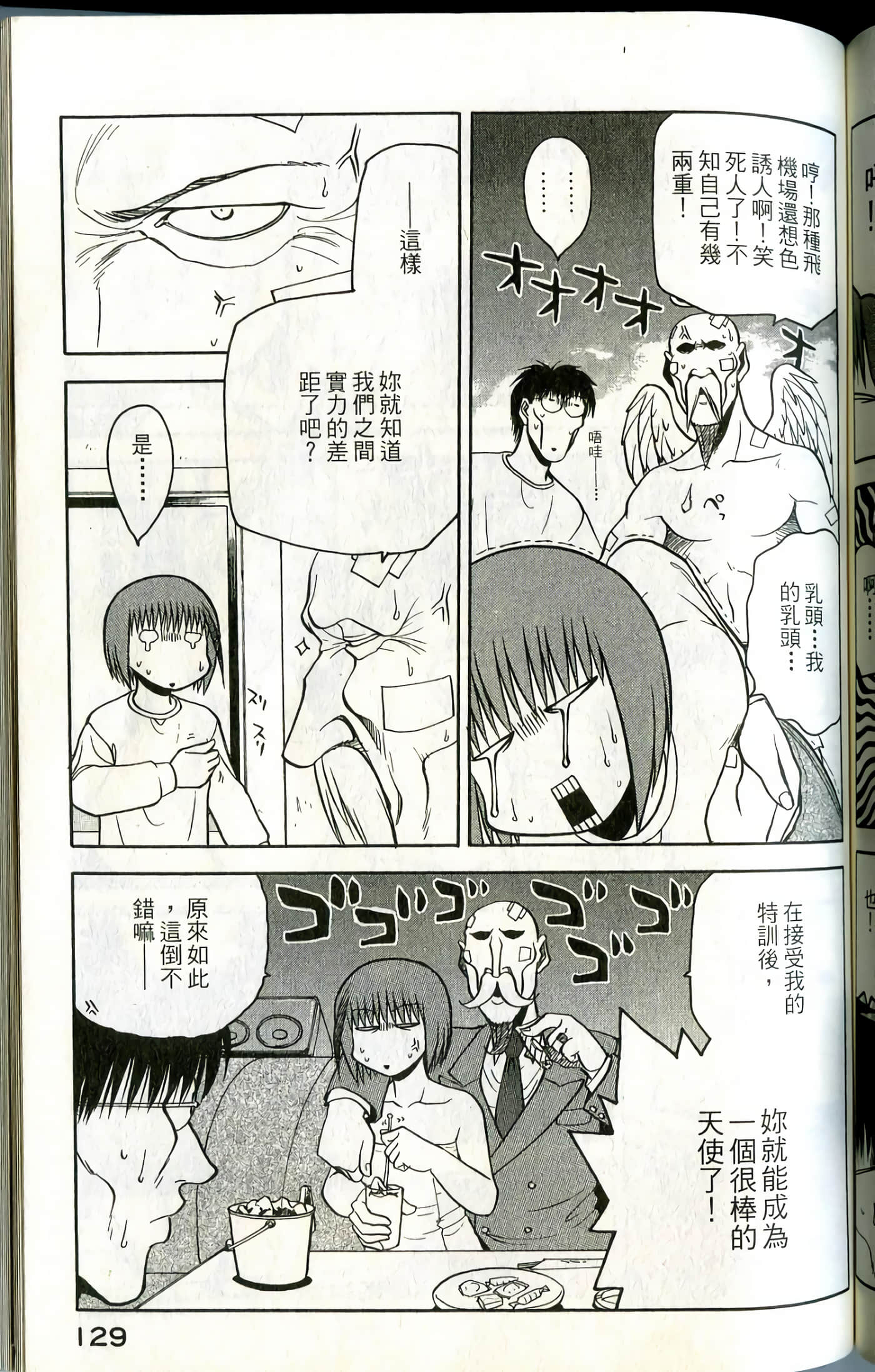 Page 131