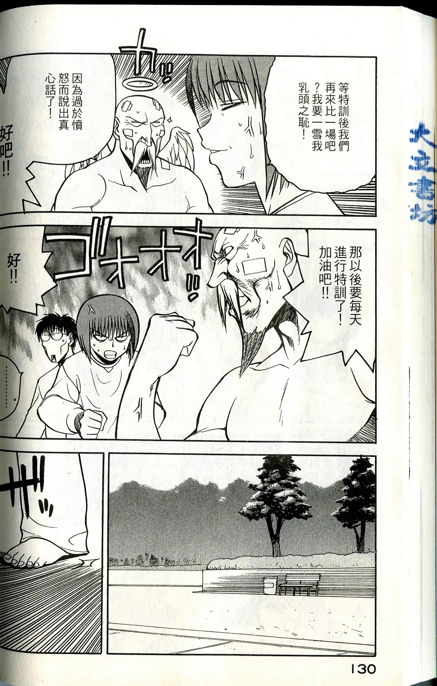 Page 132
