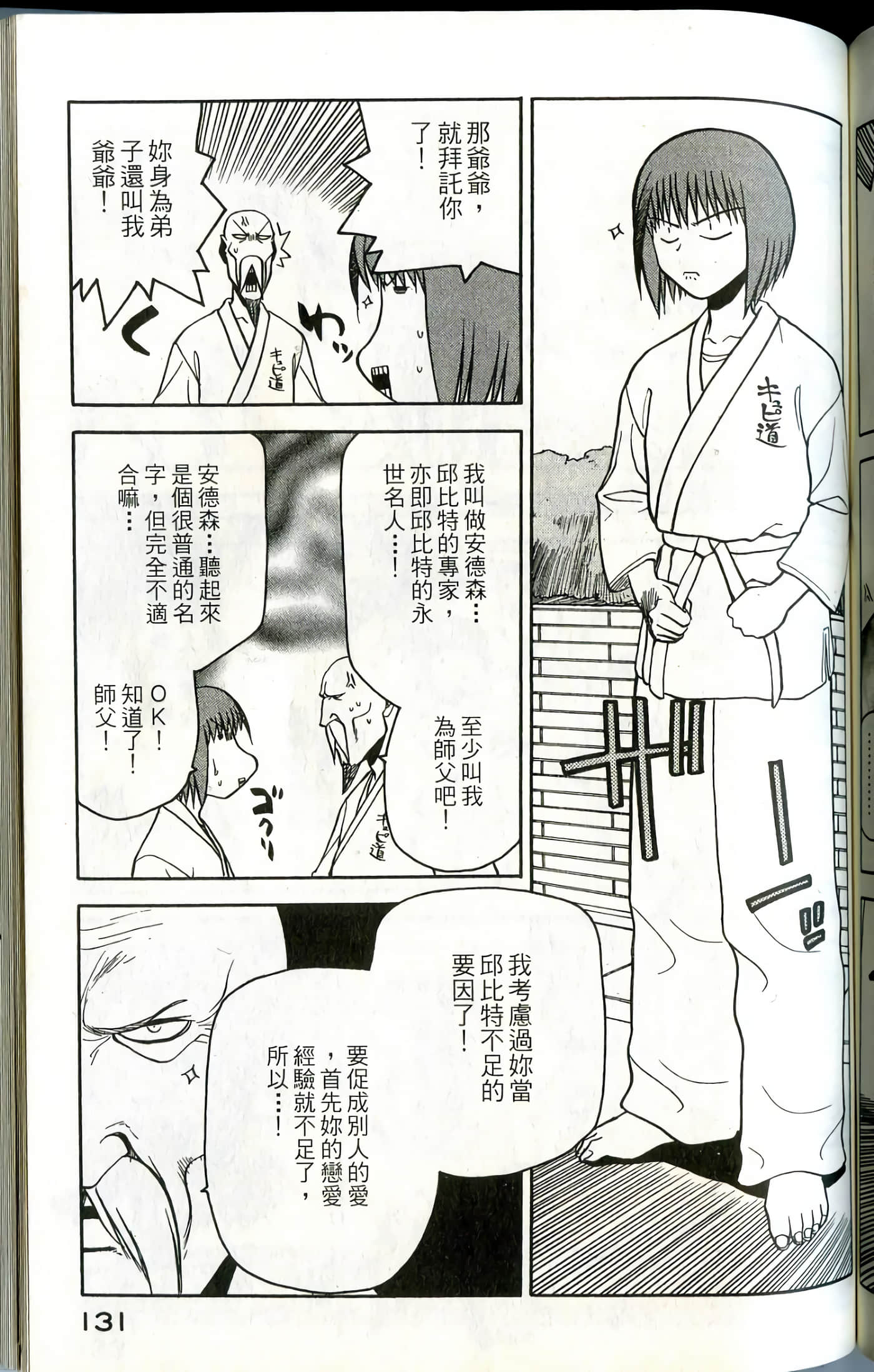 Page 133