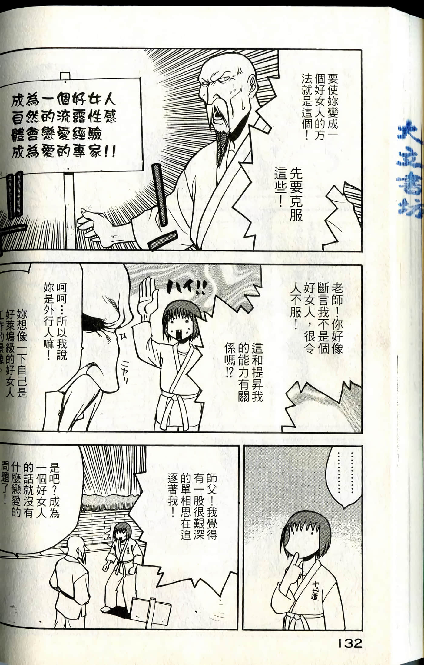 Page 134
