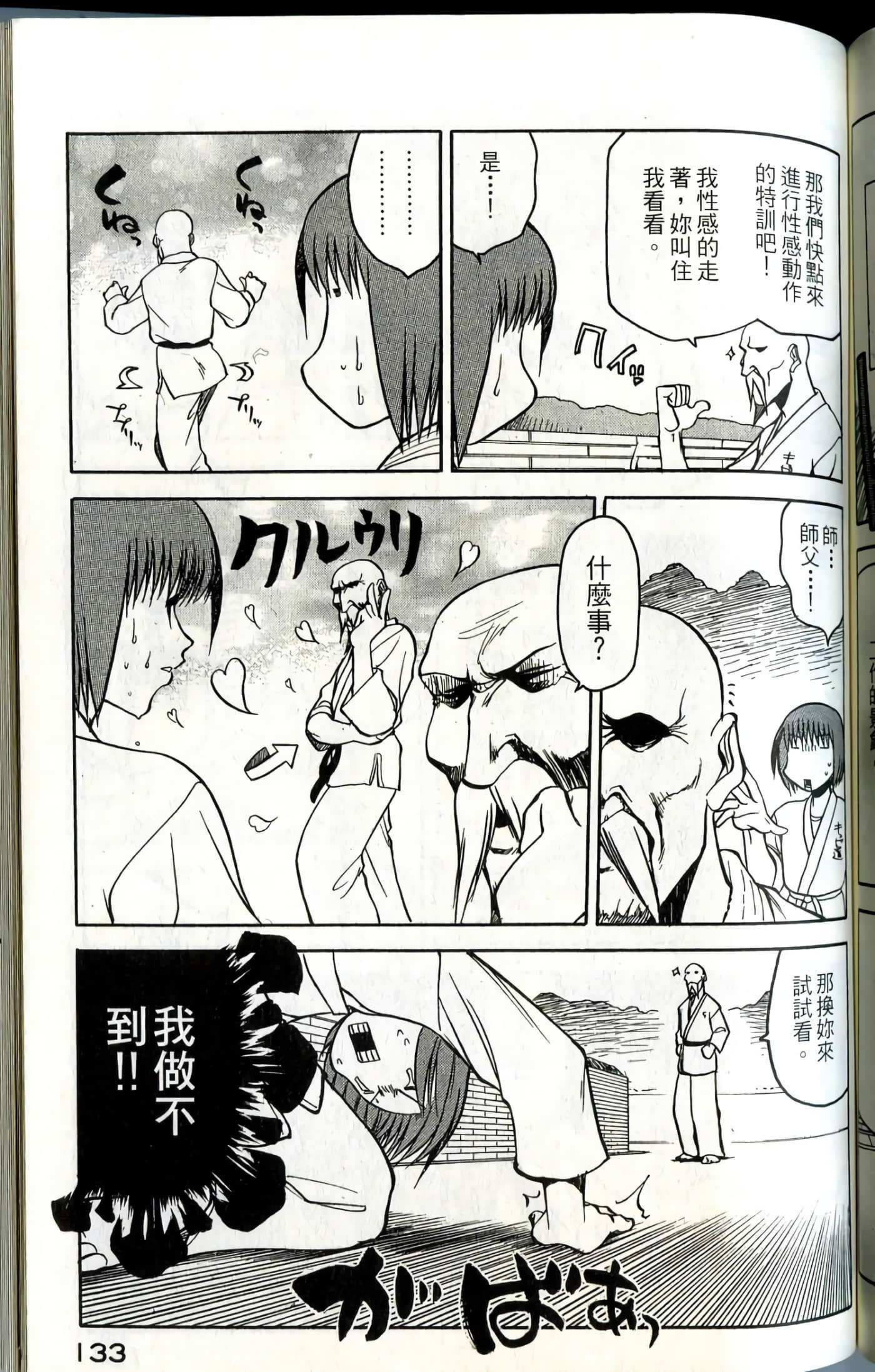 Page 135