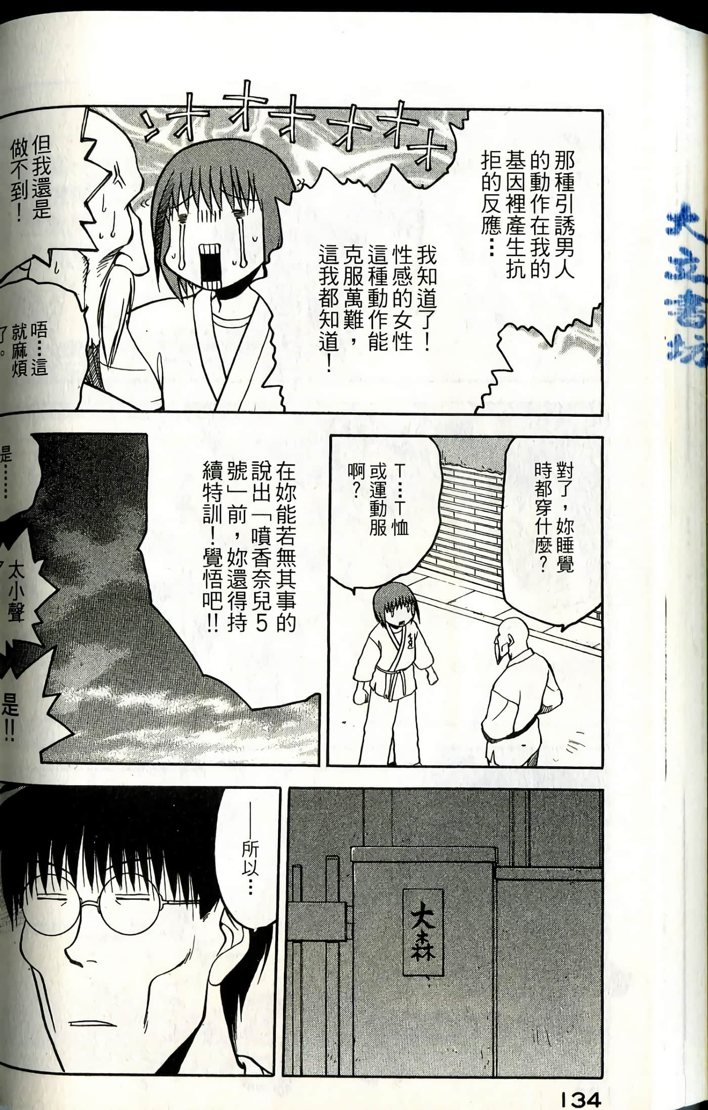 Page 136