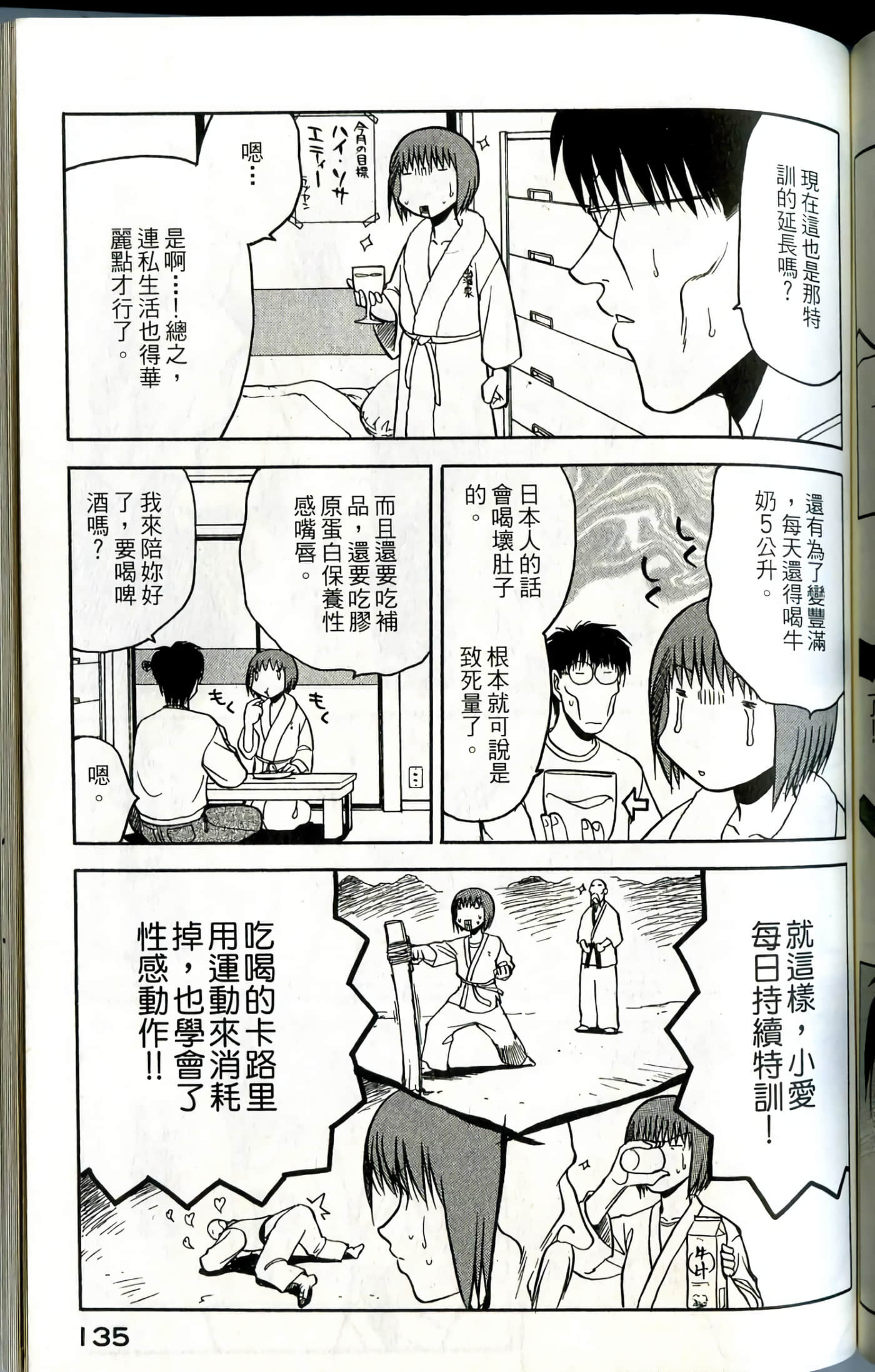 Page 137