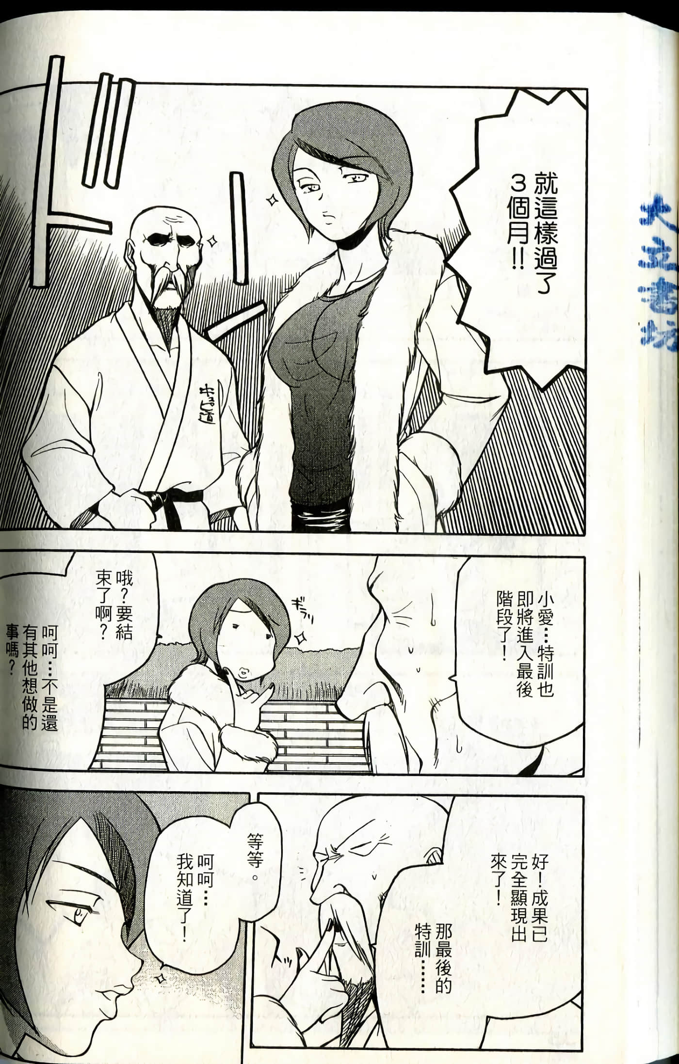 Page 138