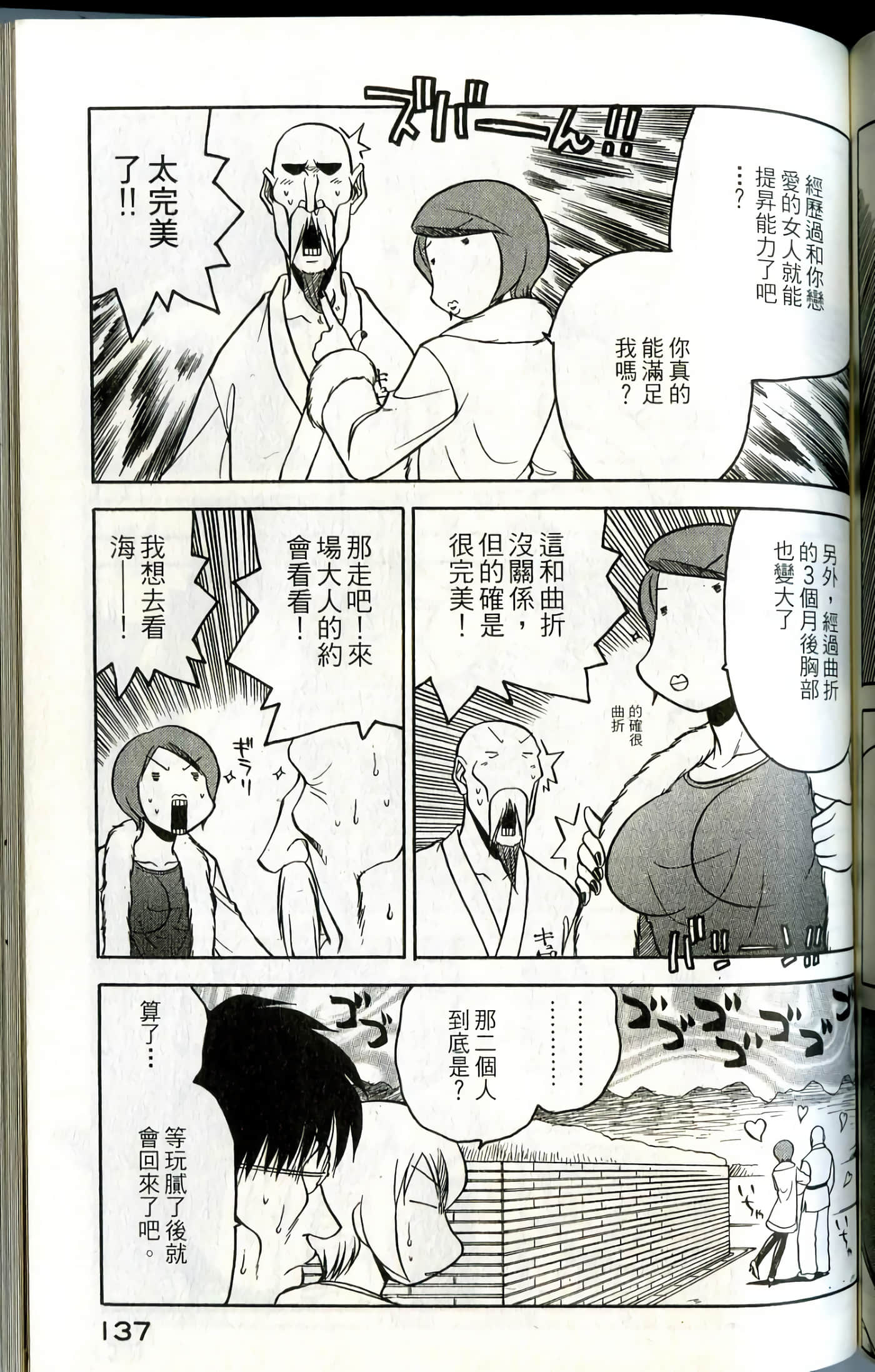 Page 139